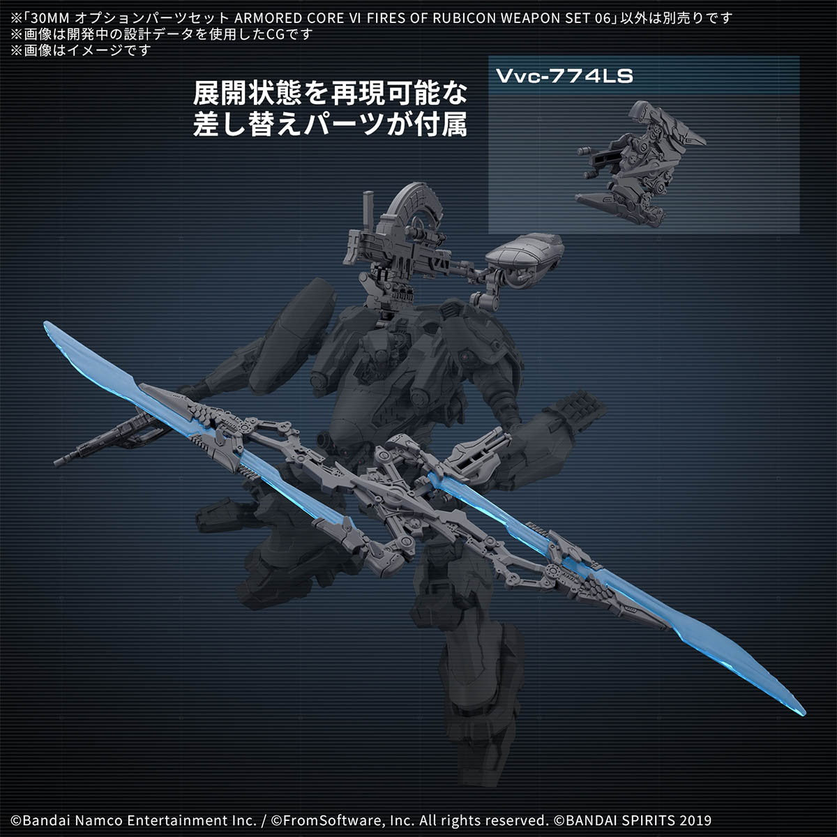 【中古即納】[PTM] 30MM オプションパーツセット WEAPON SET 06 ARMORED CORE VI FIRES OF RUBICON(アーマード・コア6 ファイアーズ オブ ルビコン) 30 MINUTES MISSIONS プラモデル用アクセサリ(5068871) バンダイスピリッツ(20250920)
