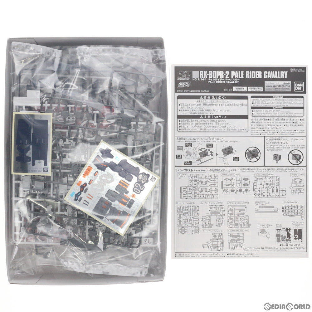 【中古即納】[PTM] プレミアムバンダイ限定 HG 1/144 RX-809R2 ペイルライダー・キャバルリー 機動戦士ガンダム外伝 ミッシングリンク プラモデル(5061412) バンダイスピリッツ(20200416)