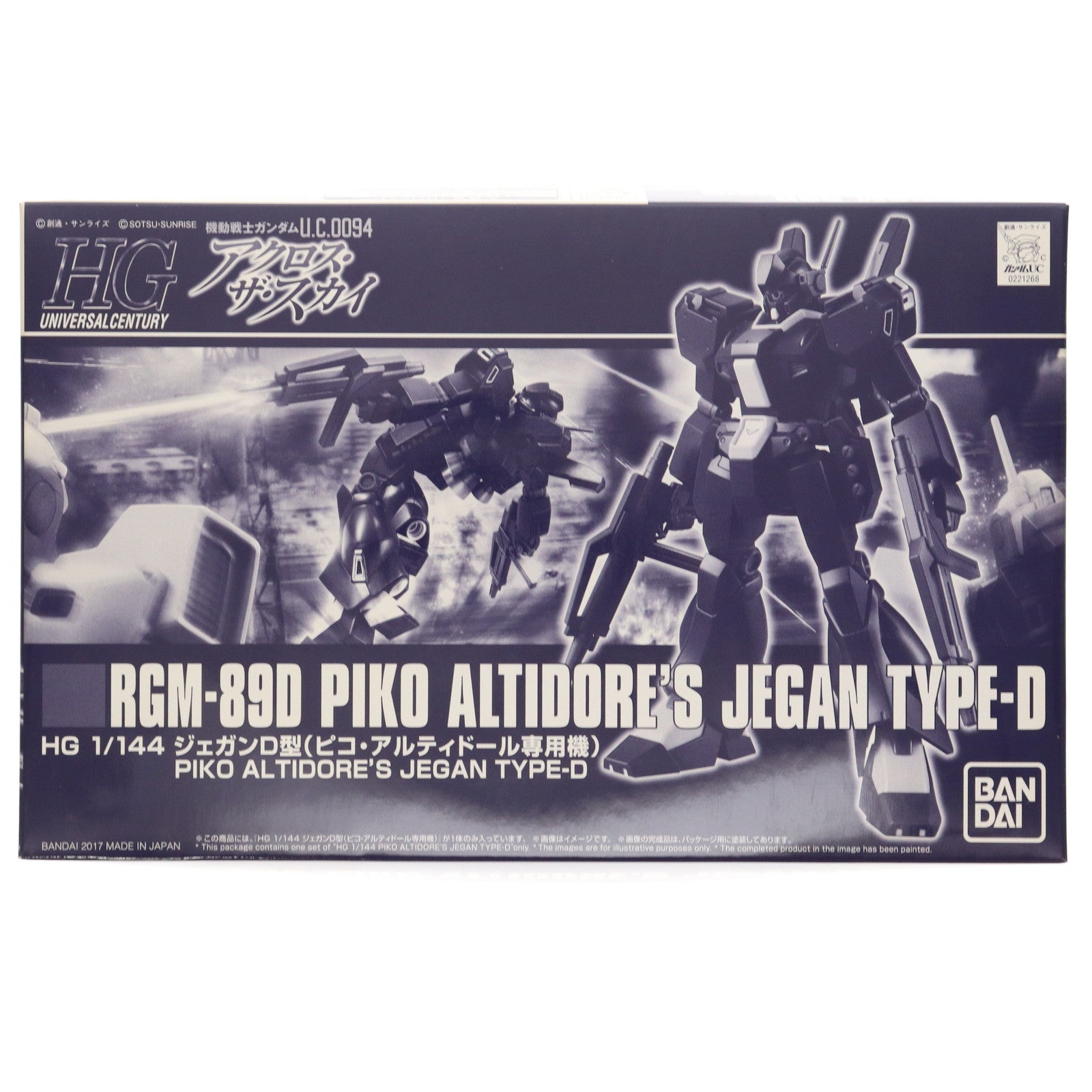 【中古即納】[PTM] プレミアムバンダイ限定 HGUC 1/144 RGM-89D ジェガンD型 ピコ・アルティドール専用機 機動戦士ガンダムU.C.0094 アクロス・ザ・スカイ プラモデル(0221268) バンダイ(20171130)