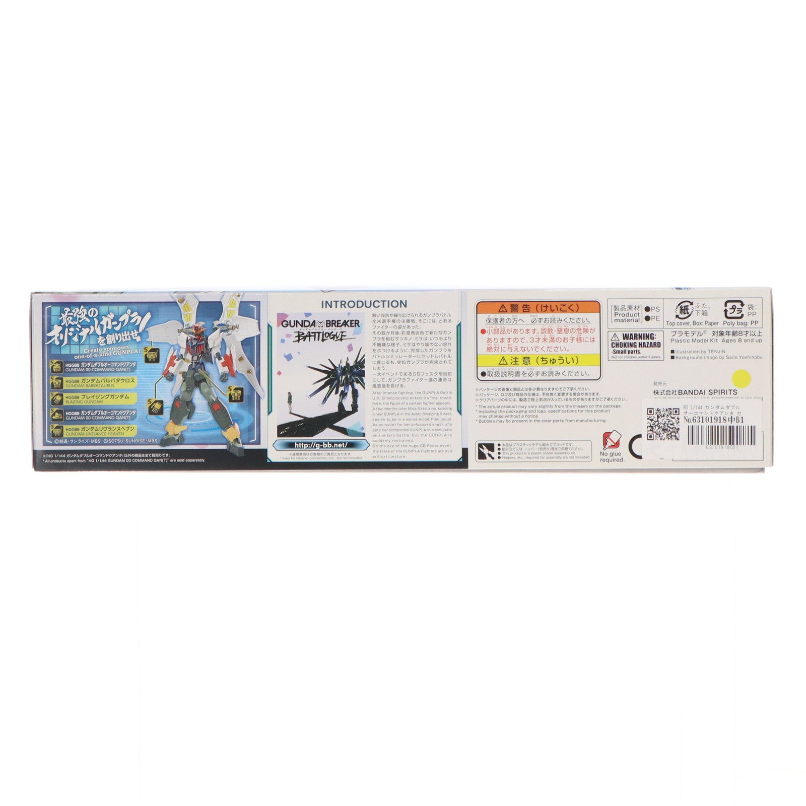 【中古即納】[PTM] HG 1/144 ガンダムダブルオーコマンドクアンタ ガンダムブレイカー バトローグ プラモデル(5062028) バンダイスピリッツ(20220115)