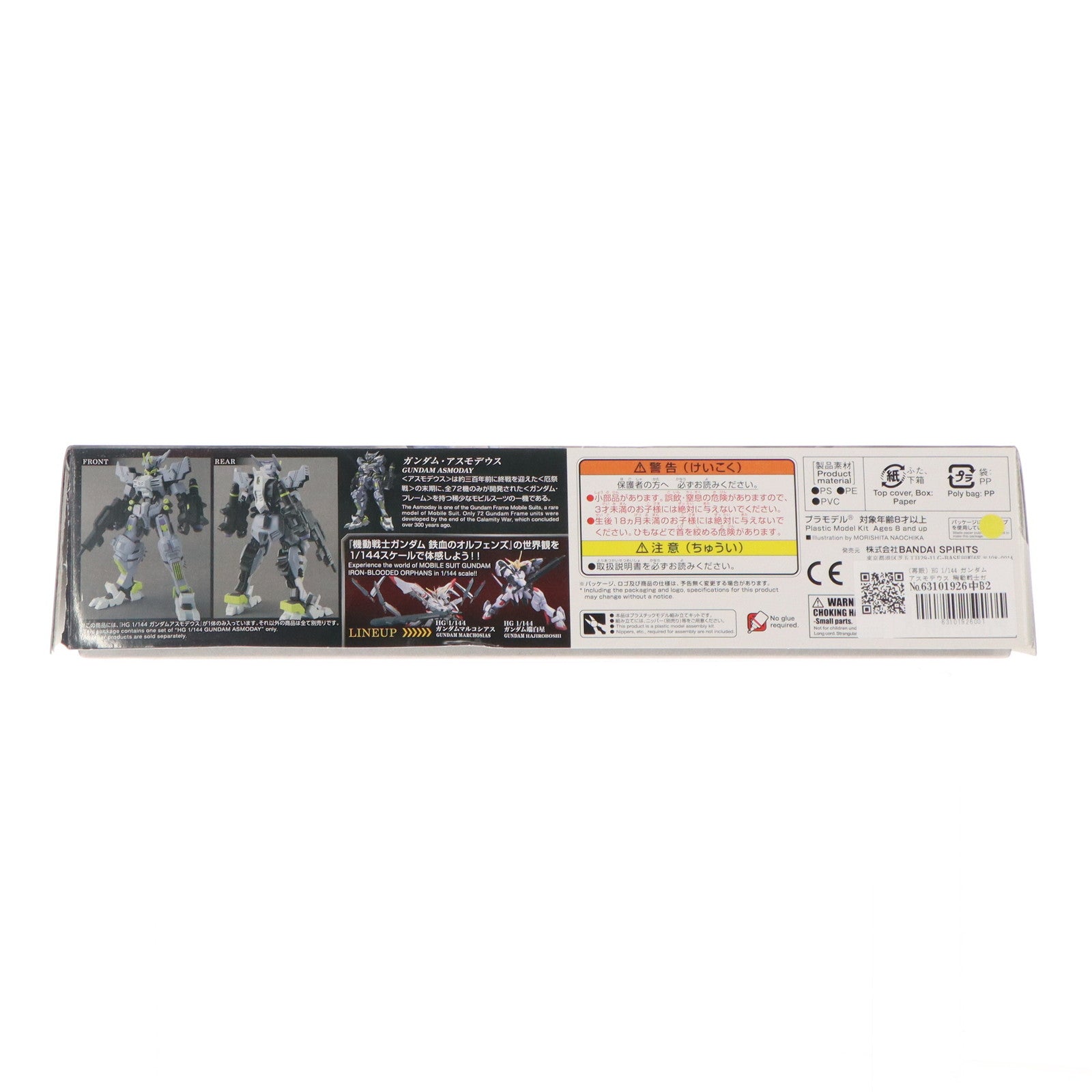 【中古即納】[PTM] (再販) HG 1/144 ガンダムアスモデウス 機動戦士ガンダム 鉄血のオルフェンズ ウルズハント プラモデル(5063383) バンダイスピリッツ(20220416)