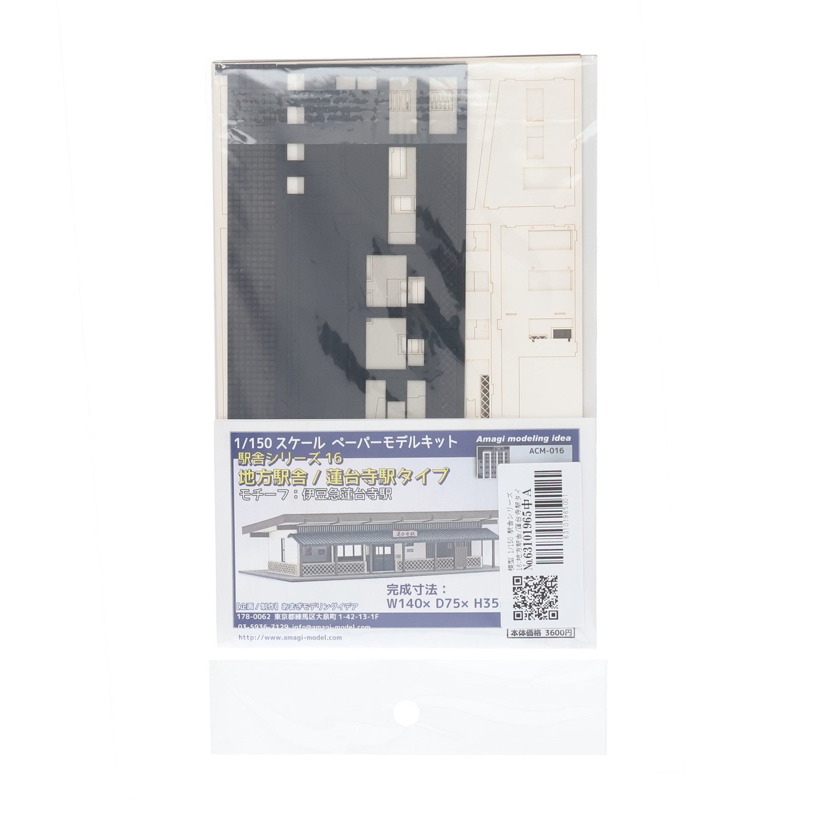 【中古即納】[PTM] コントラクションモデルシリーズ 1/150 駅舎シリーズ16:地方駅舎/蓮台寺駅タイプ レーザーカットペーパーモデルキット プラモデル(ACM-016) あまぎモデリングイデア(20180531)