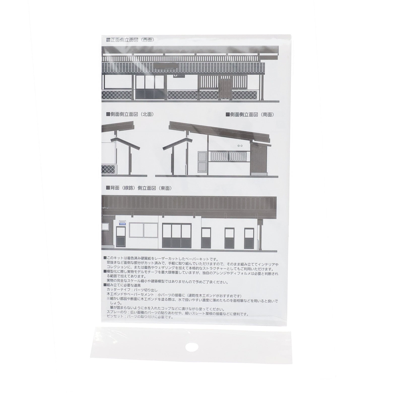 【中古即納】[PTM] コントラクションモデルシリーズ 1/150 駅舎シリーズ16:地方駅舎/蓮台寺駅タイプ レーザーカットペーパーモデルキット プラモデル(ACM-016) あまぎモデリングイデア(20180531)