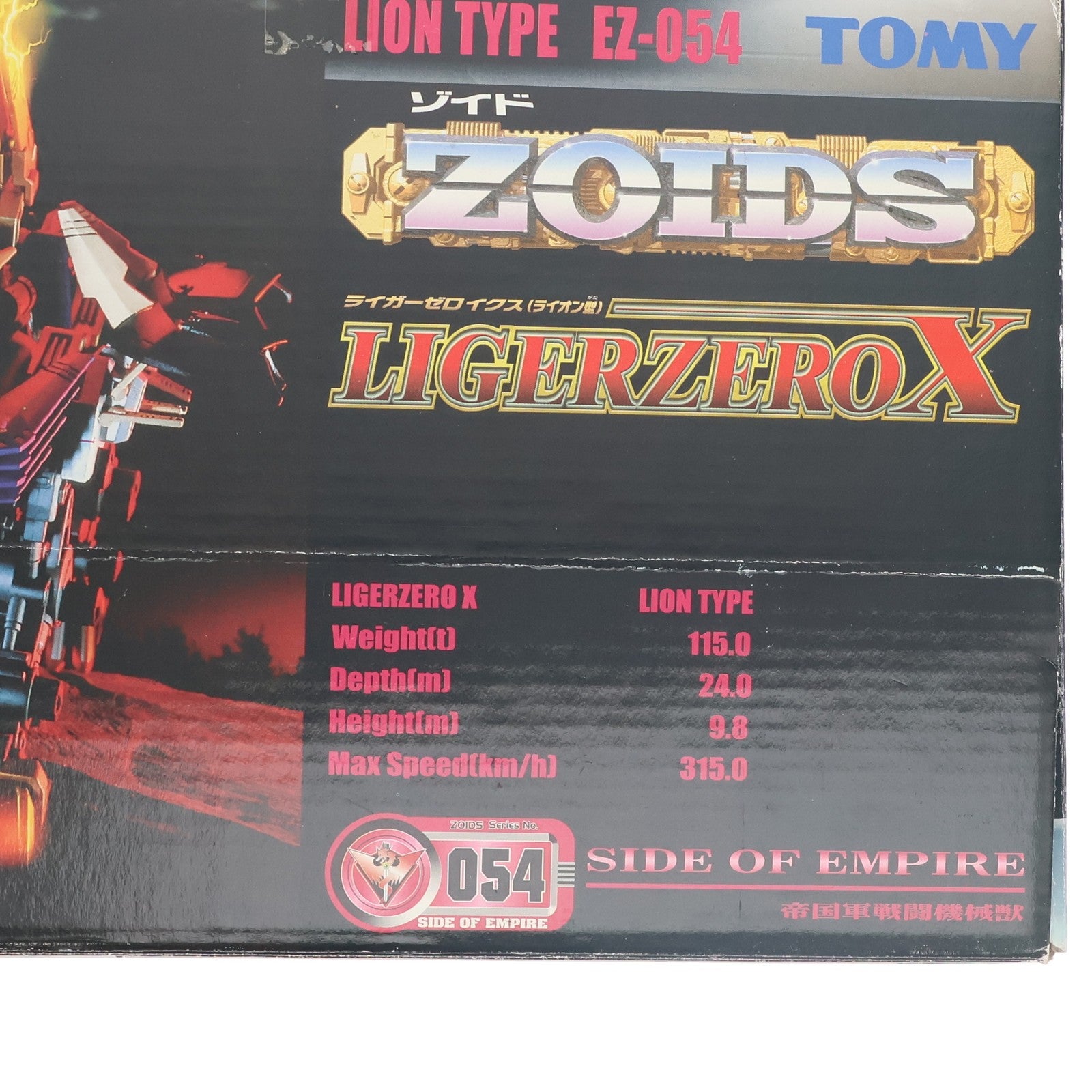 【中古即納】[PTM] 特典カード無し 1/72 EZ-054 ライガーゼロ イクス(ライオン型) ZOIDS(ゾイド) プラモデル(580812) トミー(20011027)