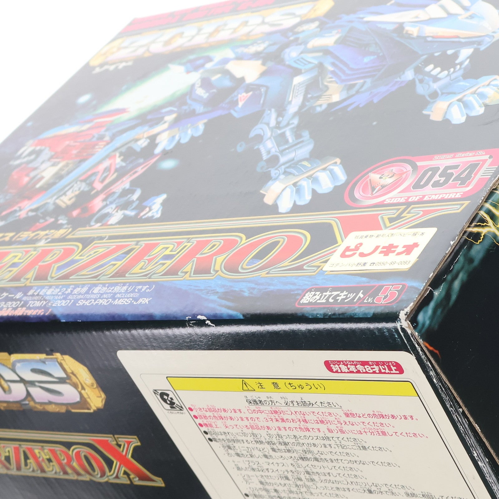 【中古即納】[PTM] 特典カード無し 1/72 EZ-054 ライガーゼロ イクス(ライオン型) ZOIDS(ゾイド) プラモデル(580812) トミー(20011027)