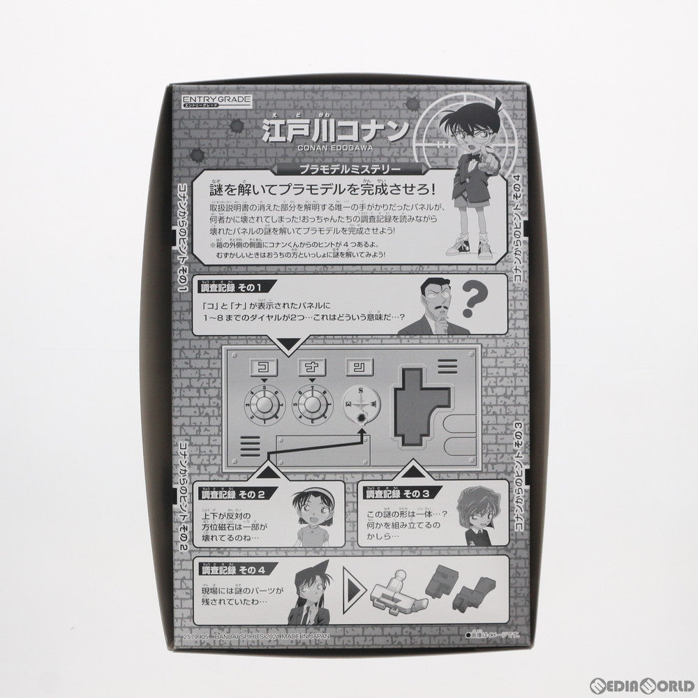 【中古即納】[PTM] ENTRY GRADE 江戸川コナン(シャア専用ザクIIカラー)&HG 1/144 MS-06S シャア専用ザクII(赤井秀一カラー) 劇場版 名探偵コナン 緋色の弾丸/機動戦士ガンダム 閃光のハサウェイ プラモデル プレミアムバンダイ限定(5061935) バンダイスピリッツ(20210621)