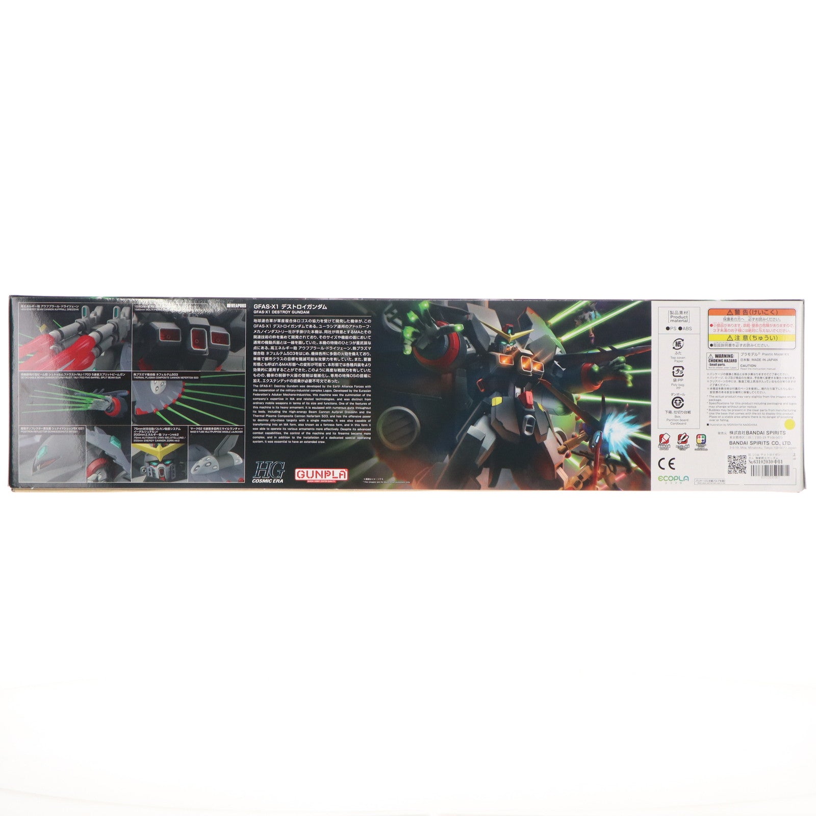 【中古即納】[PTM] HG 1/144 デストロイガンダム 機動戦士ガンダムSEED DESTINY(シード デスティニー) プラモデル(5066297) バンダイスピリッツ(20240309)