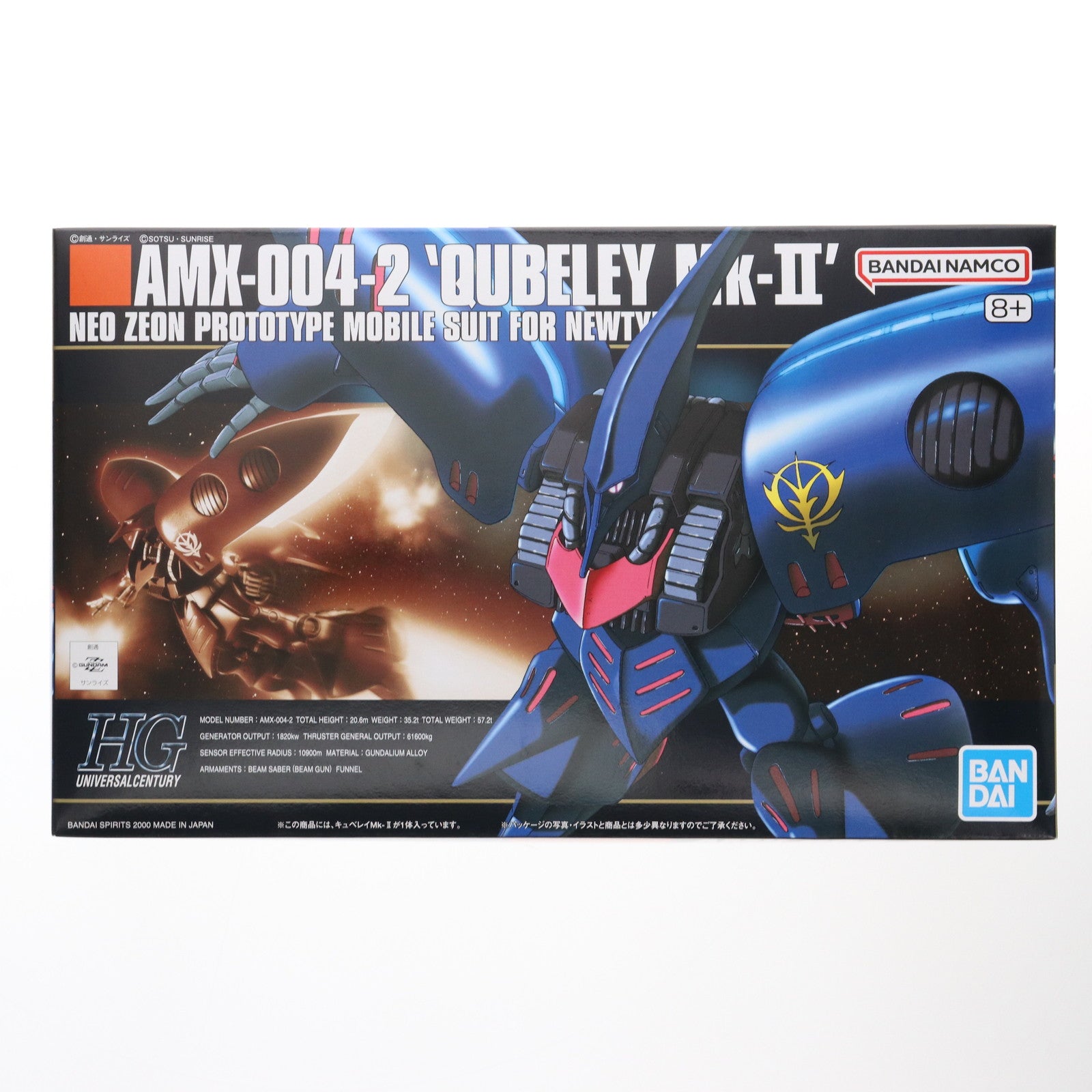 【中古即納】[PTM] (再販) HGUC 1/144 AMX-004-2 キュベレイMk-II 機動戦士ガンダムZZ(ダブルゼータ) プラモデル(5063505) バンダイスピリッツ(20250904)