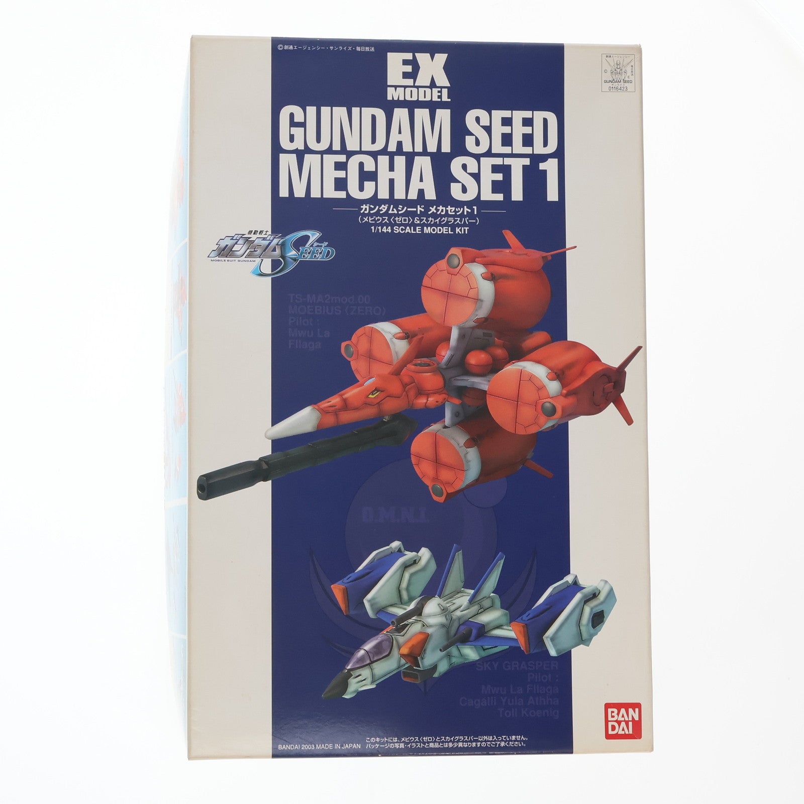 【中古即納】[PTM] 1/144 TS-MA2mod.00&FX-550 ガンダムシードメカセット1(メビウスゼロ&スカイグラスパー) EXモデル15 機動戦士ガンダムSEED(シード) プラモデル バンダイ(20060331)