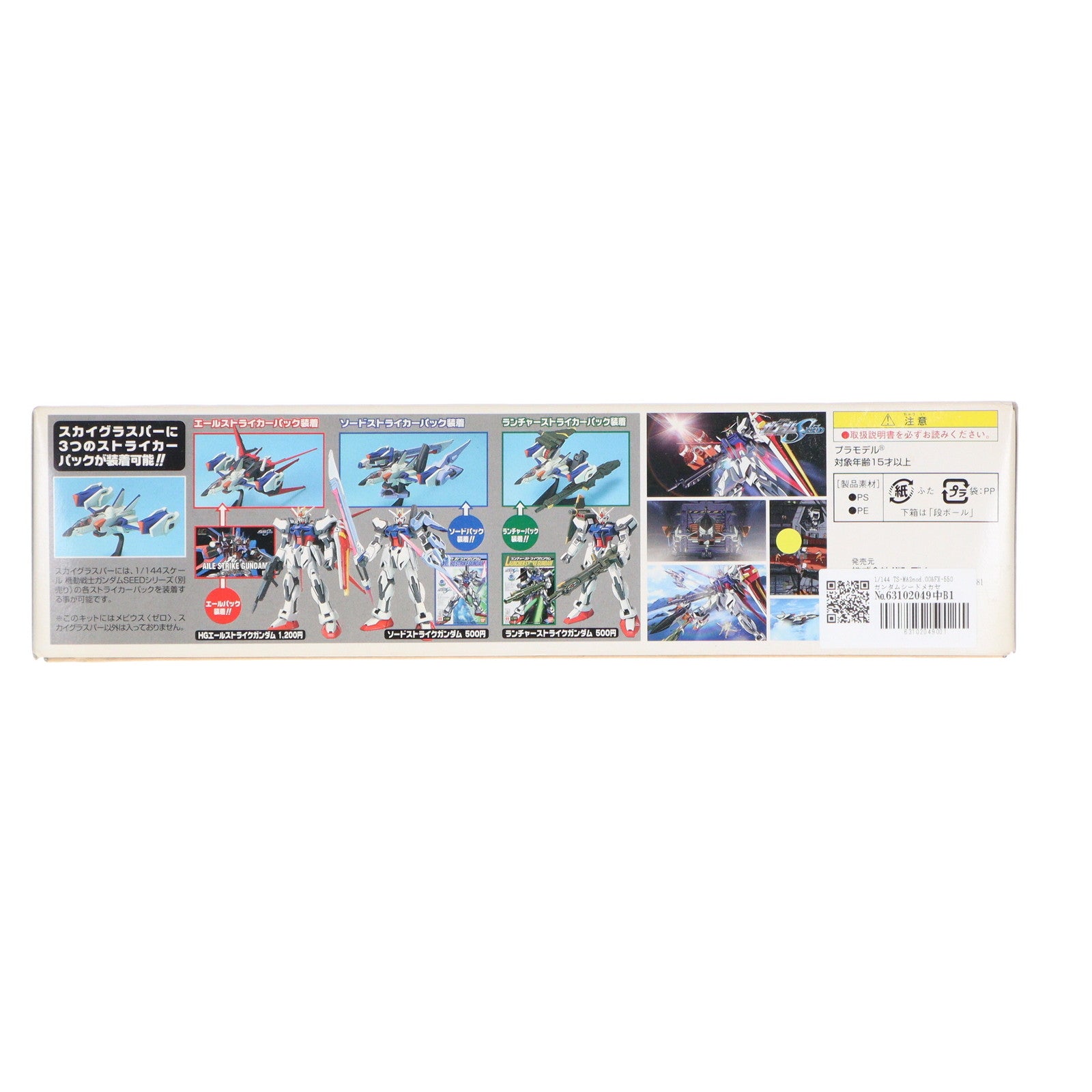 【中古即納】[PTM] 1/144 TS-MA2mod.00&FX-550 ガンダムシードメカセット1(メビウスゼロ&スカイグラスパー) EXモデル15 機動戦士ガンダムSEED(シード) プラモデル バンダイ(20060331)