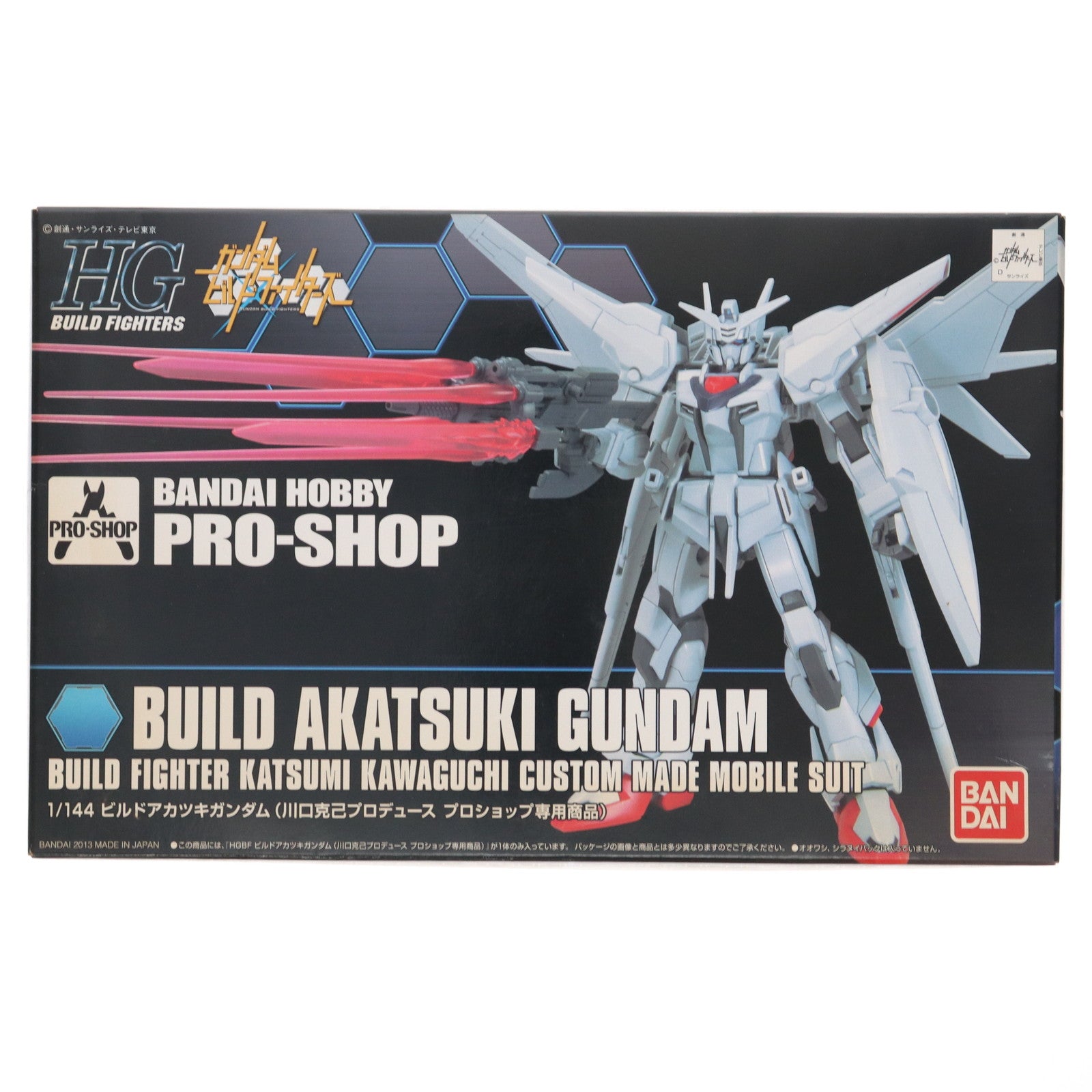 【中古即納】[PTM] プロショップ限定 1/144 HGBF ビルドアカツキガンダム(川口克己プロデュース) ガンダムビルドファイターズ プラモデル(0186693) バンダイ(20131123)