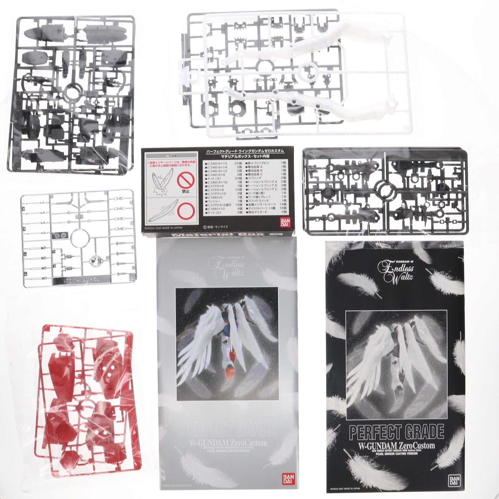 【中古即納】[PTM] PG 1/60 XXXG-00W0 ウイングガンダムゼロ(EW版)パールミラーコーティングVer. 新機動戦記ガンダムW Endless Waltz(ウイング エンドレスワルツ) プラモデル(0149843) バンダイ(20180228)