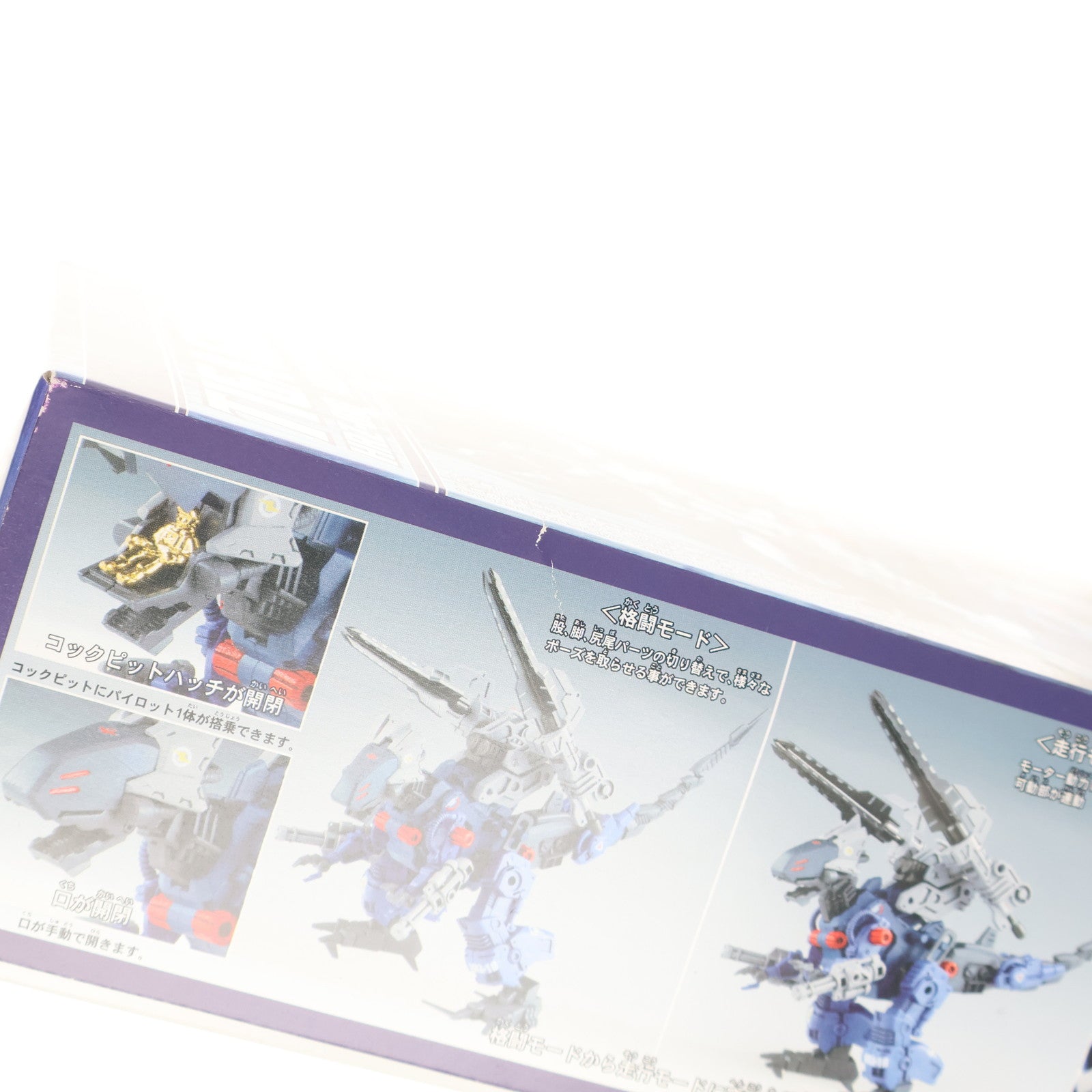 【中古即納】[PTM] 1/72 HRZ-010 ティガゴドス(アロサウルスタイプ) ZOIDS(ゾイド) 25thリバースセンチュリー プラモデル タカラトミー(20090129)