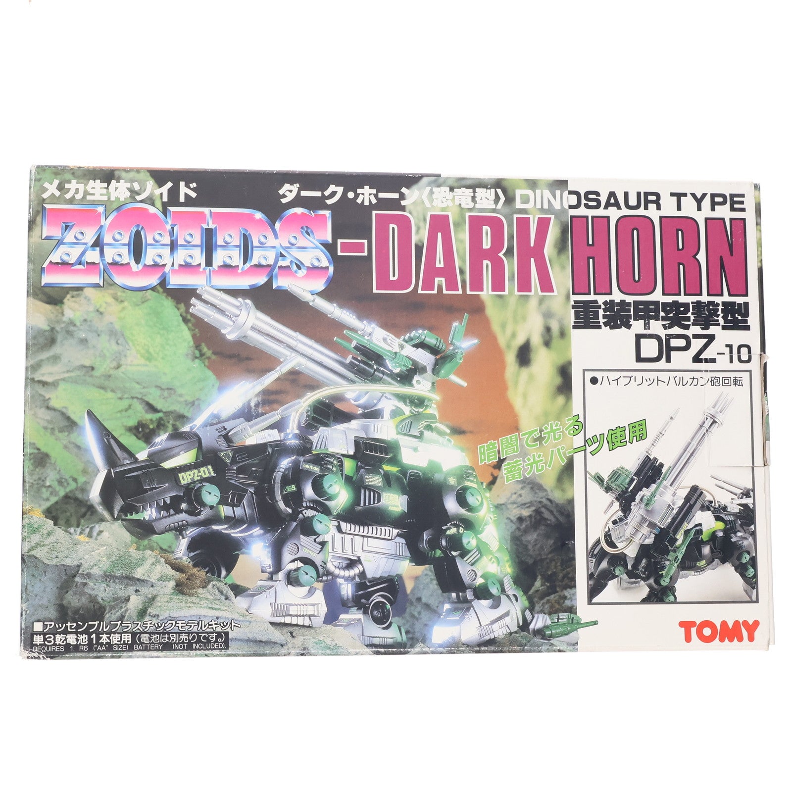 【中古即納】[PTM] DPZ-10 ダーク・ホーン(恐竜型) 重装甲突撃型 ZOIDS(ゾイド) 帝国VS共和国 メカ生体の遺伝子 プラモデル(414841) トミー(19890628)