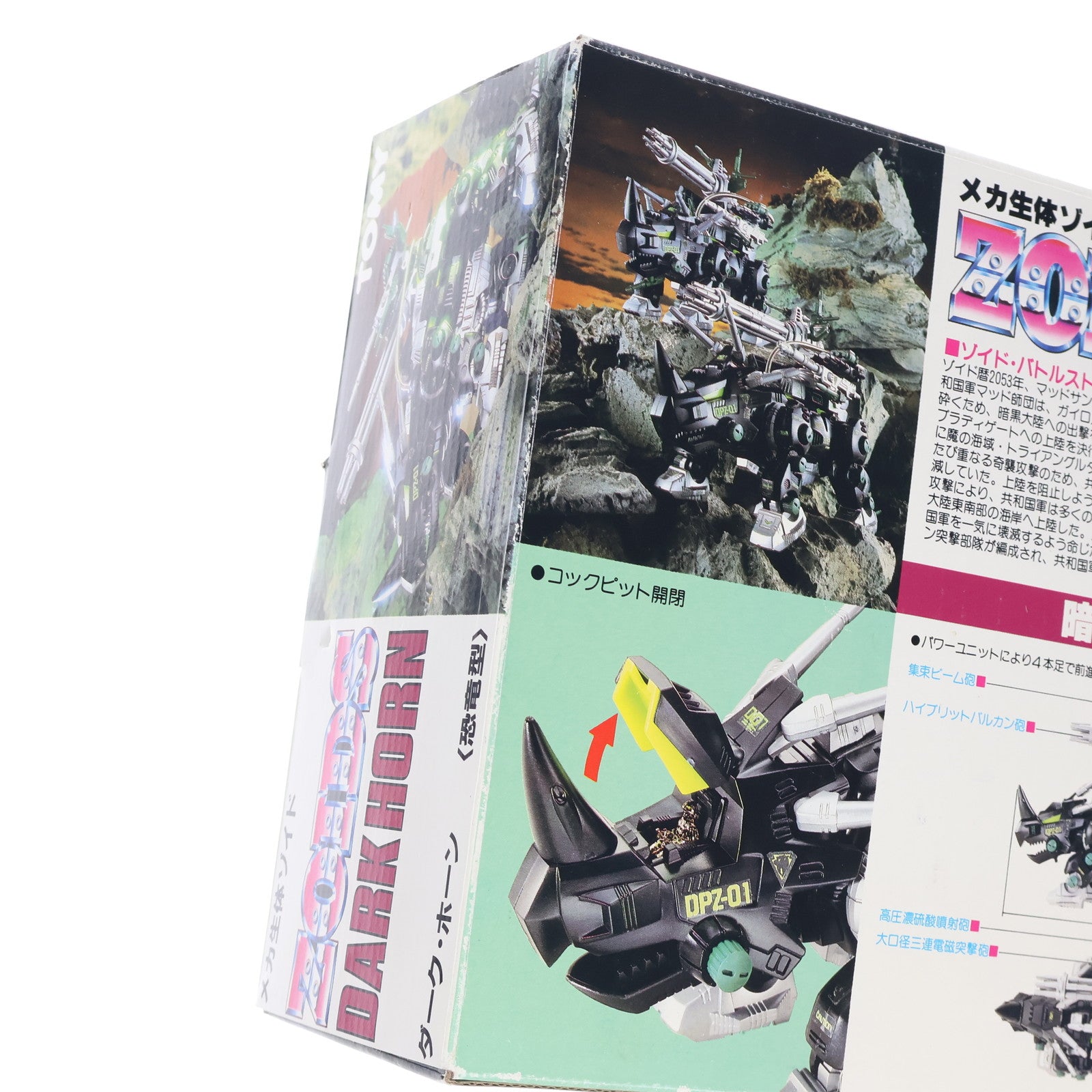 【中古即納】[PTM] DPZ-10 ダーク・ホーン(恐竜型) 重装甲突撃型 ZOIDS(ゾイド) 帝国VS共和国 メカ生体の遺伝子 プラモデル(414841) トミー(19890628)