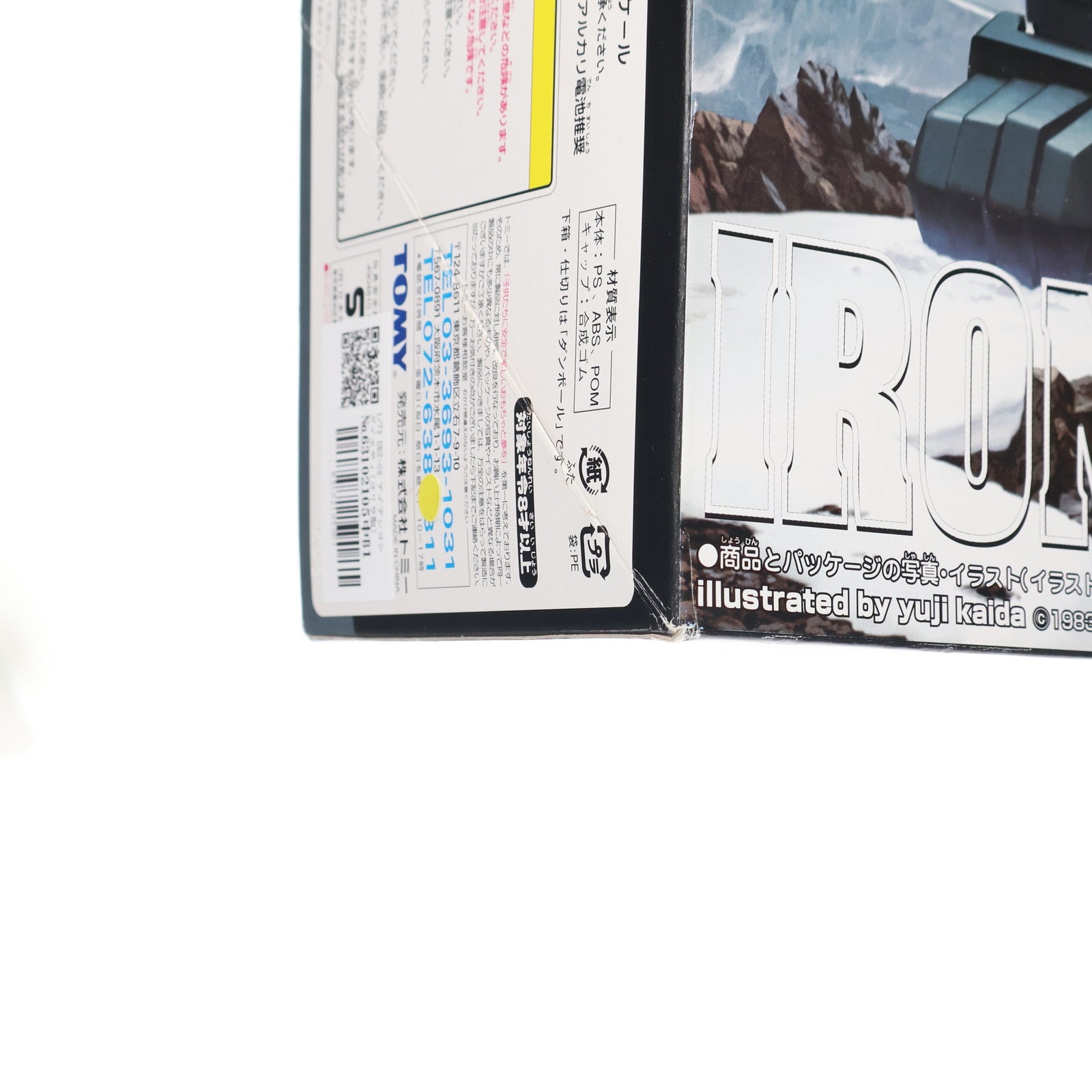 【中古即納】[PTM] 1/72 DRZ-03 アイアンコングイエティ(ゴリラ型) ZOIDS(ゾイド) 妄想戦記 プラモデル(649021) トミー(19991231)