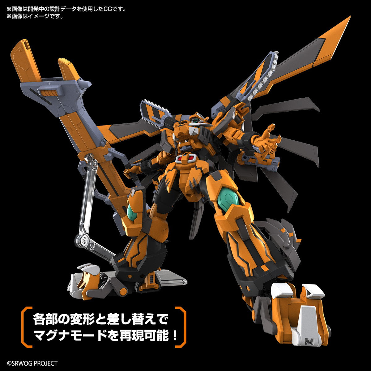 【中古即納】[PTM] HG ガンレオン スーパーロボット大戦OG プラモデル(5067415) バンダイスピリッツ(20241026)