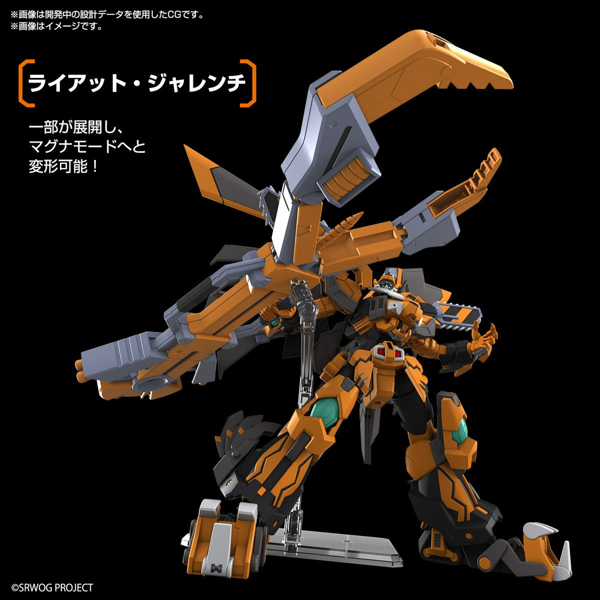 【中古即納】[PTM] HG ガンレオン スーパーロボット大戦OG プラモデル(5067415) バンダイスピリッツ(20241026)