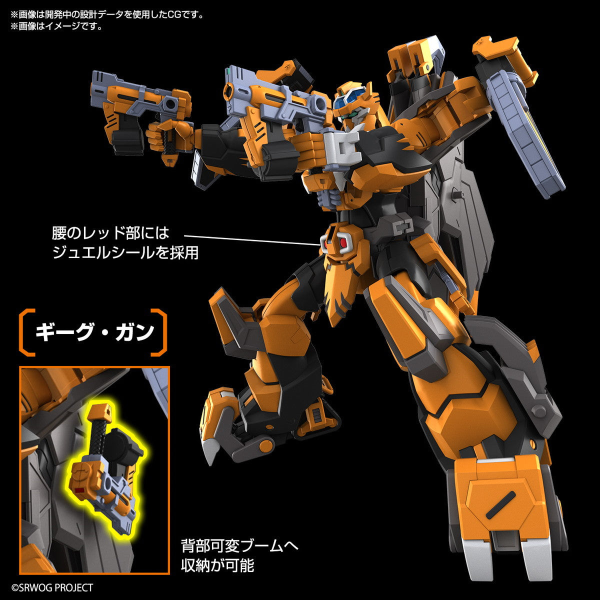 【中古即納】[PTM] HG ガンレオン スーパーロボット大戦OG プラモデル(5067415) バンダイスピリッツ(20241026)