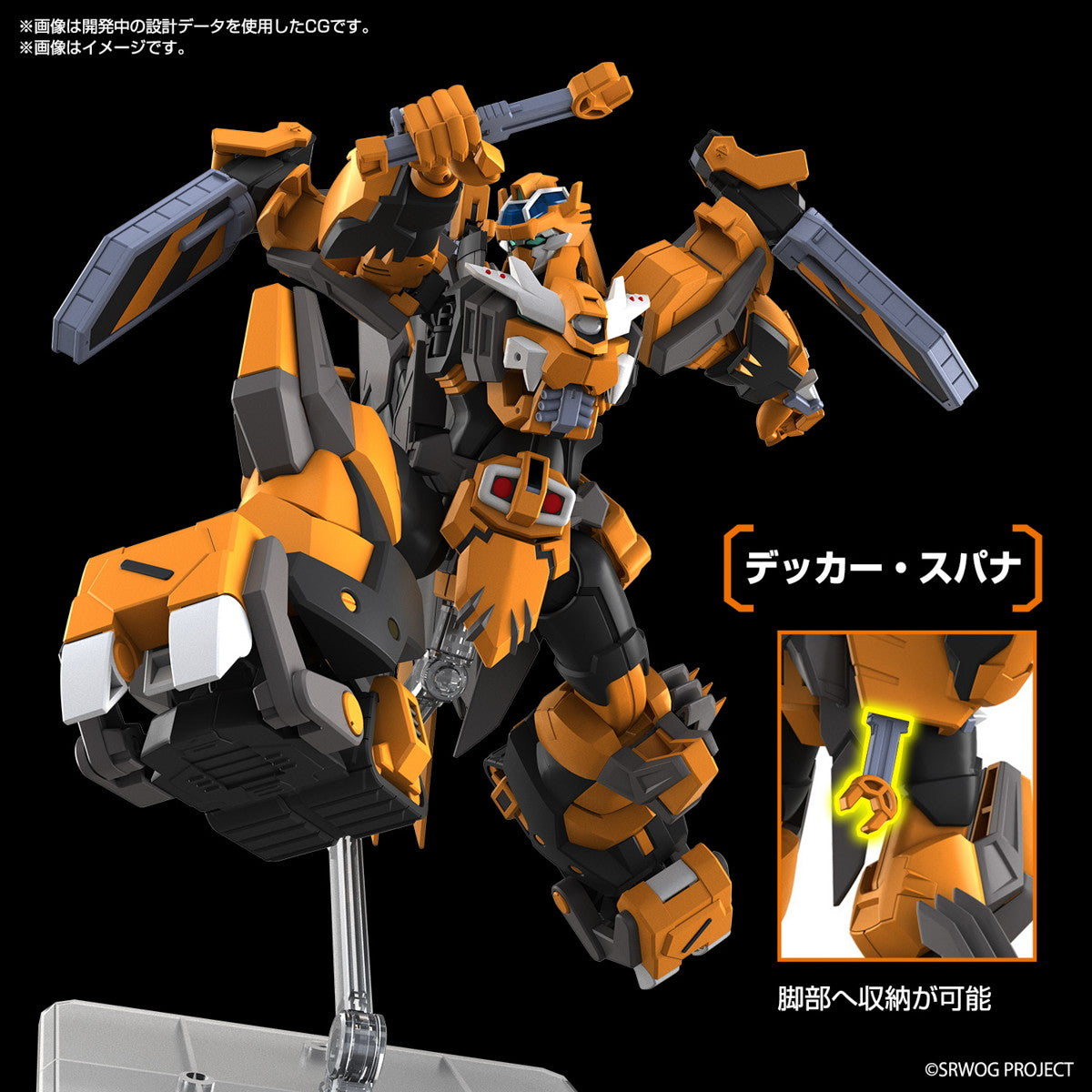 【中古即納】[PTM] HG ガンレオン スーパーロボット大戦OG プラモデル(5067415) バンダイスピリッツ(20241026)