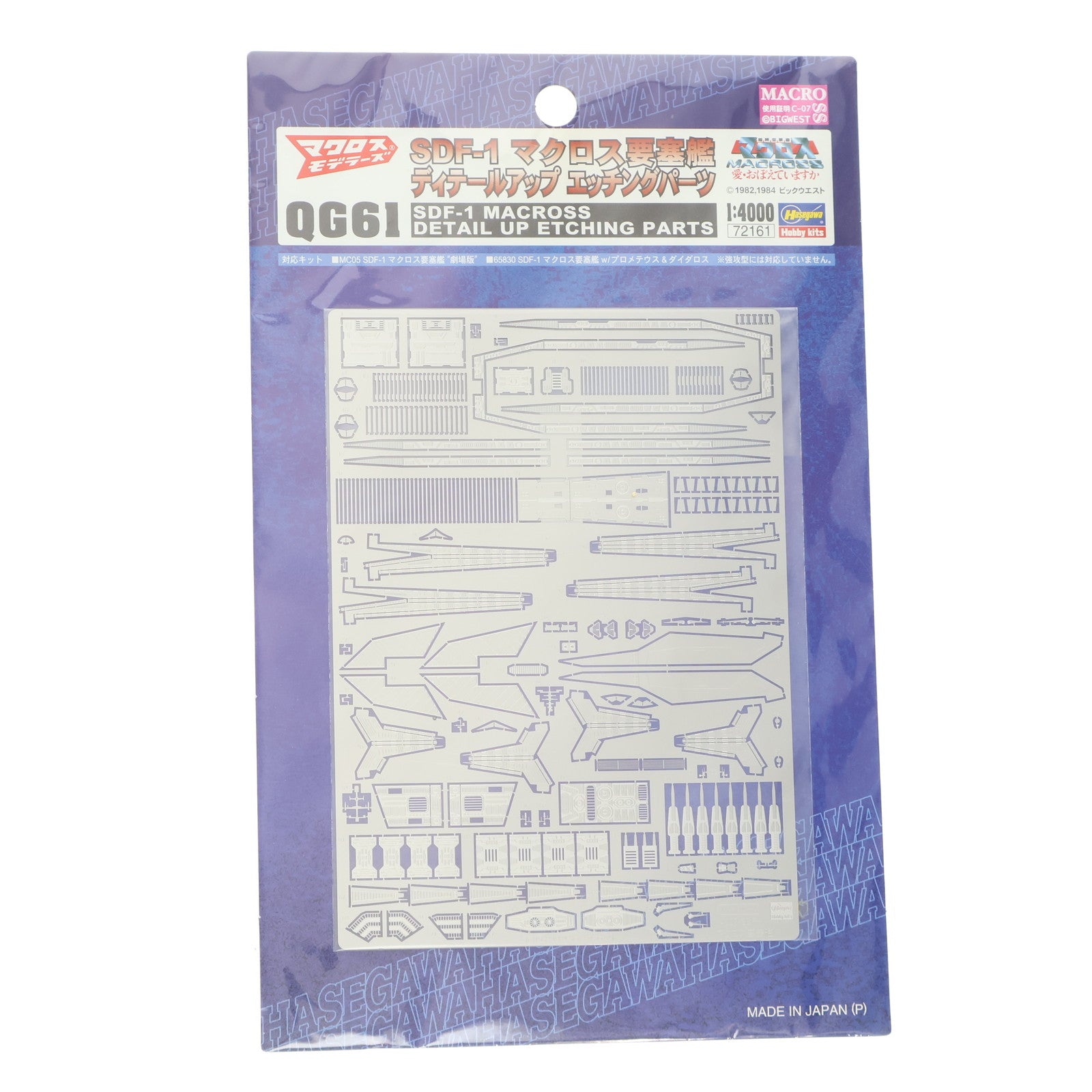 【中古即納】[PTM] 1/4000 SDF-1 マクロス要塞艦 ディテールアップ エッチングパーツ 超時空要塞マクロス プラモデル用アクセサリ(QG61) ハセガワ(20191130)