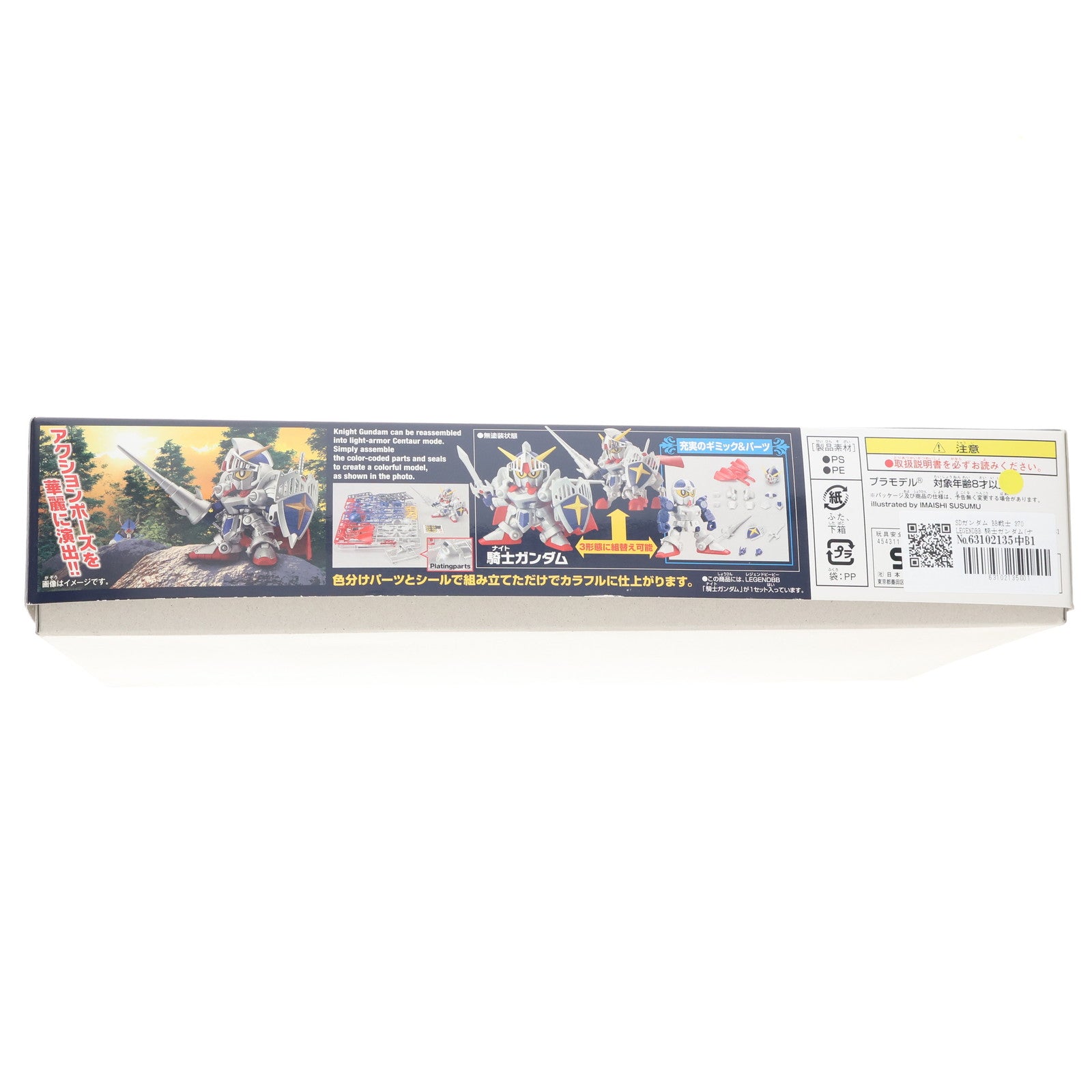 【中古即納】[PTM] SDガンダム BB戦士 370 LEGENDBB 騎士ガンダム(ナイトガンダム) プラモデル バンダイ(20200430)