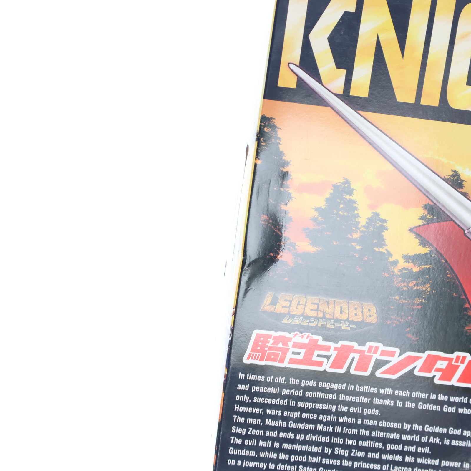 【中古即納】[PTM] SDガンダム BB戦士 370 LEGENDBB 騎士ガンダム(ナイトガンダム) プラモデル バンダイ(20200430)
