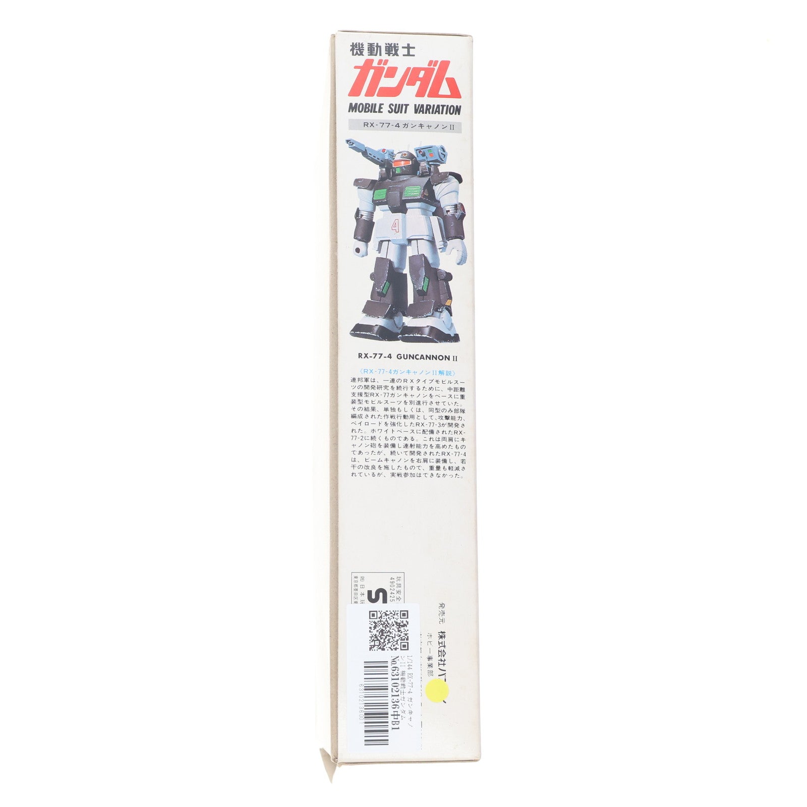 【中古即納】[PTM] 1/144 RX-77-4 ガンキャノンII 機動戦士ガンダムMSV(モビルスーツバリエーション) シリーズNo.28 プラモデル(0001344) バンダイ(19991231)