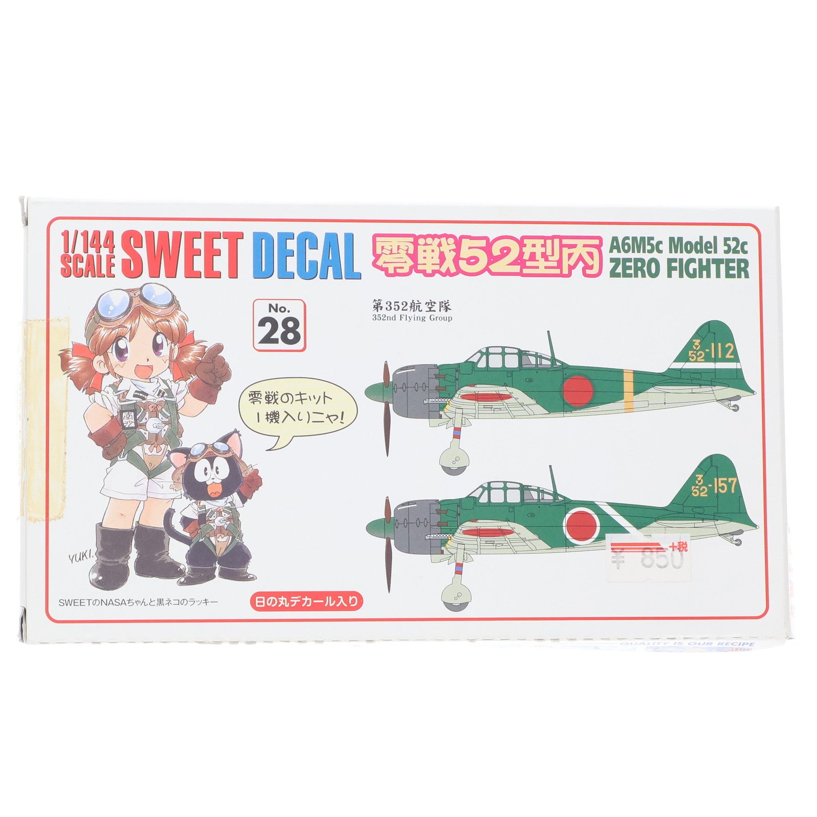【中古即納】[PTM] 1/144 SWEET DECAL No.28 零戦52型丙 第352航空隊 デカールセット プラモデル(14-D028) SWEET(20131115)