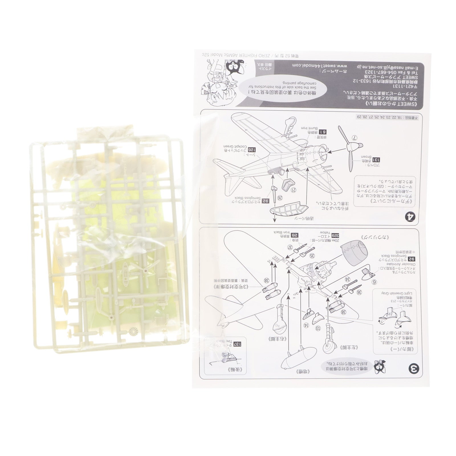 【中古即納】[PTM] 1/144 SWEET DECAL No.28 零戦52型丙 第352航空隊 デカールセット プラモデル(14-D028) SWEET(20131115)