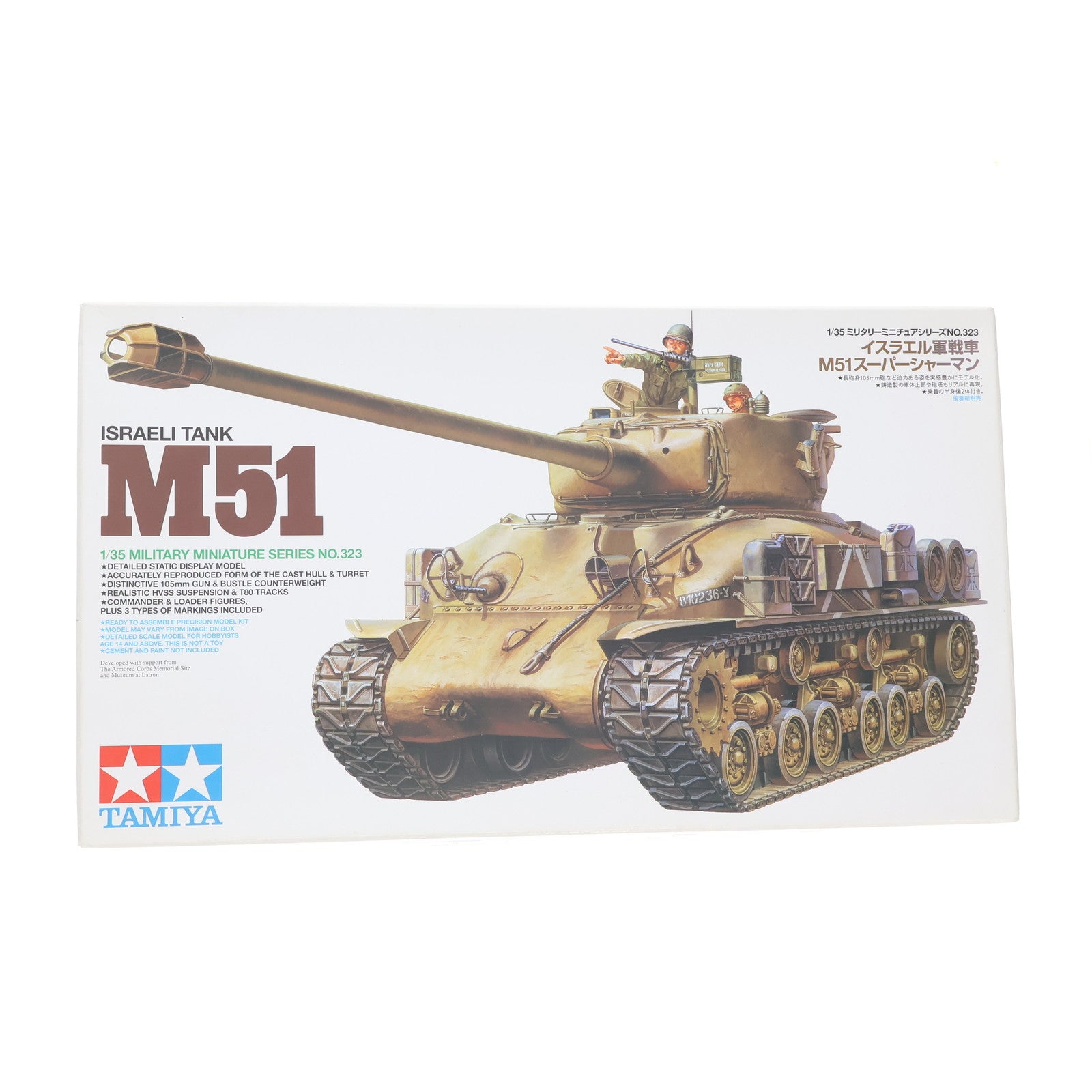 【中古即納】[PTM] 1/35 イスラエル軍戦車 M51スーパーシャーマン プラモデル(35323) タミヤ(20111217)