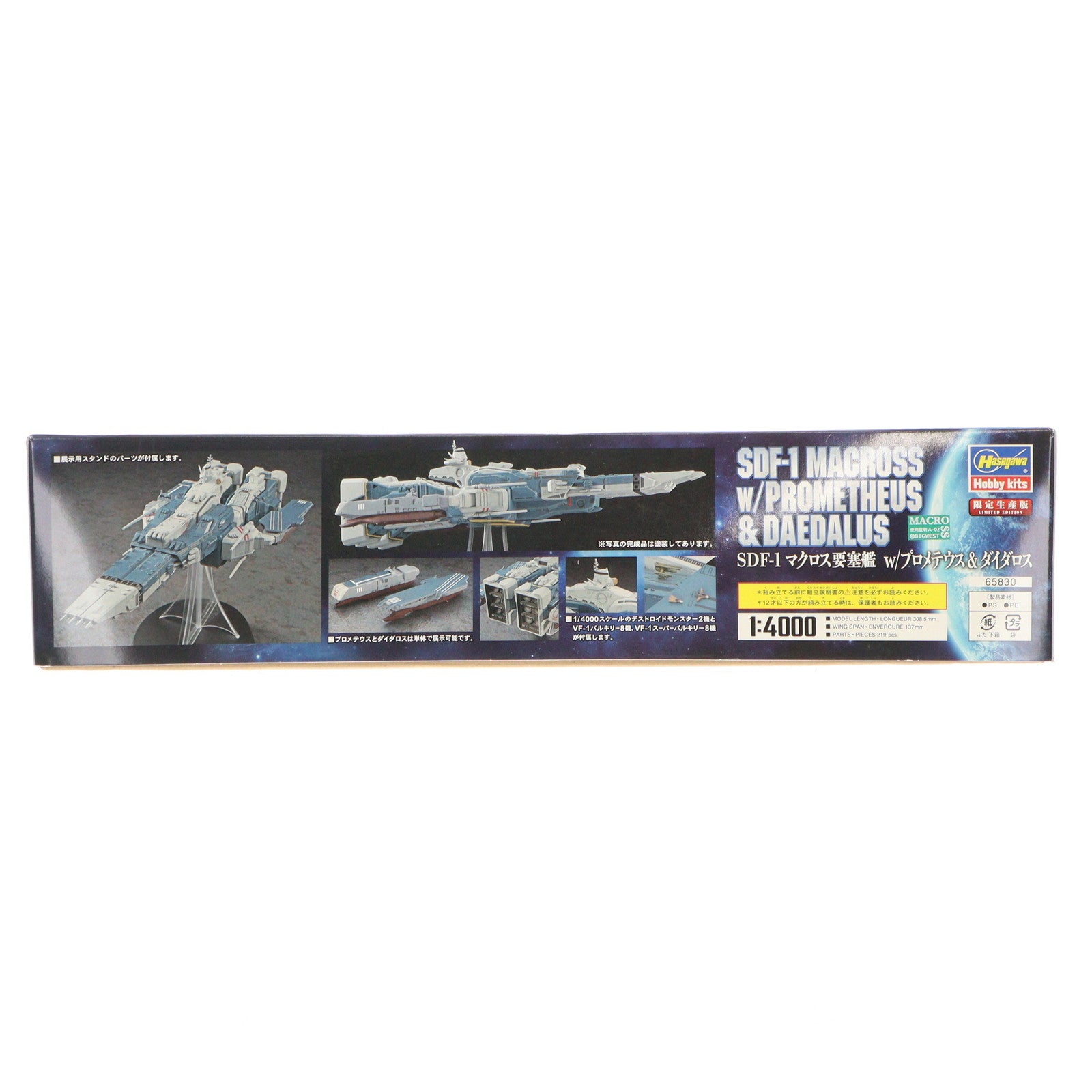 【中古即納】[PTM]  1/4000 SDF-1 マクロス要塞艦 w/プロメテウス&ダイダロス 超時空要塞マクロス プラモデル(65830) ハセガワ(20151022)