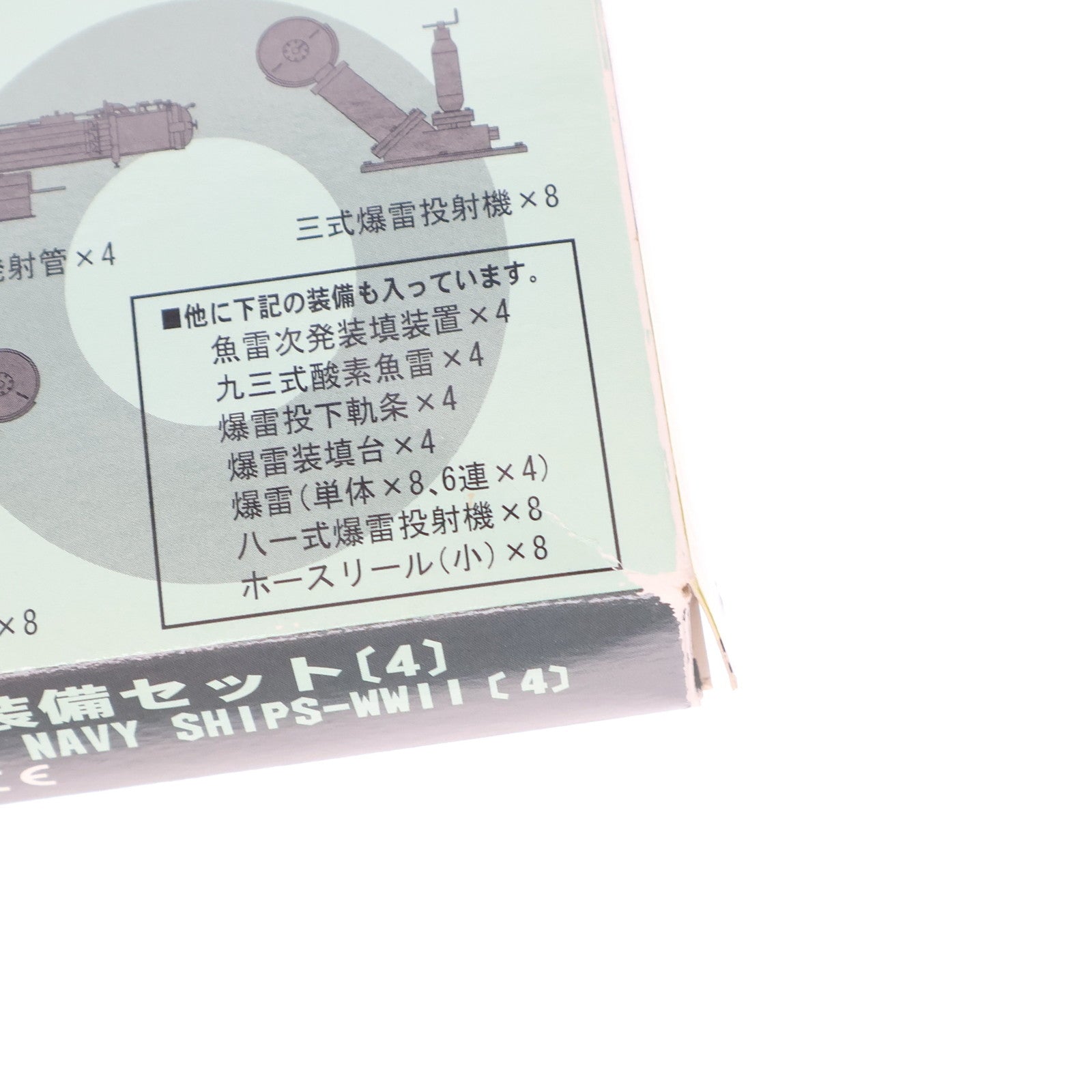 【中古即納】[PTM] ネオ イクイップメントシリーズ 1/700 新WWII 日本海軍艦船装備セット(4) 新型・改訂版 ディティールアップパーツ プラモデル用アクセサリ(NE-04) ピットロード(20111130)