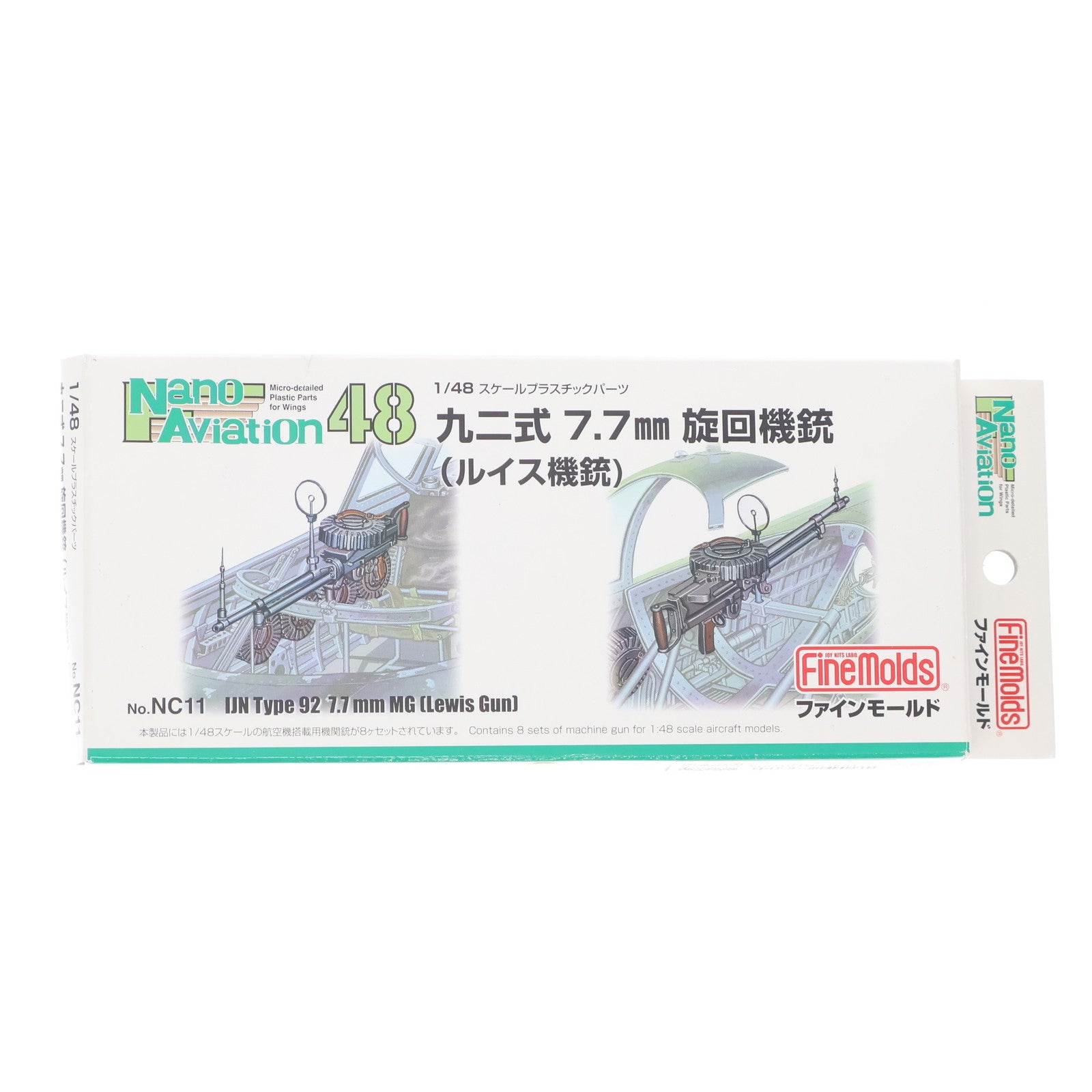 【中古即納】[PTM] 1/48 九二式 7.7mm旋回機銃 ルイス機銃 ナノ・アヴィエーション ディティールアップパーツ プラモデル用アクセサリ(NC11) Finemolds(ファインモールド)(20171020)