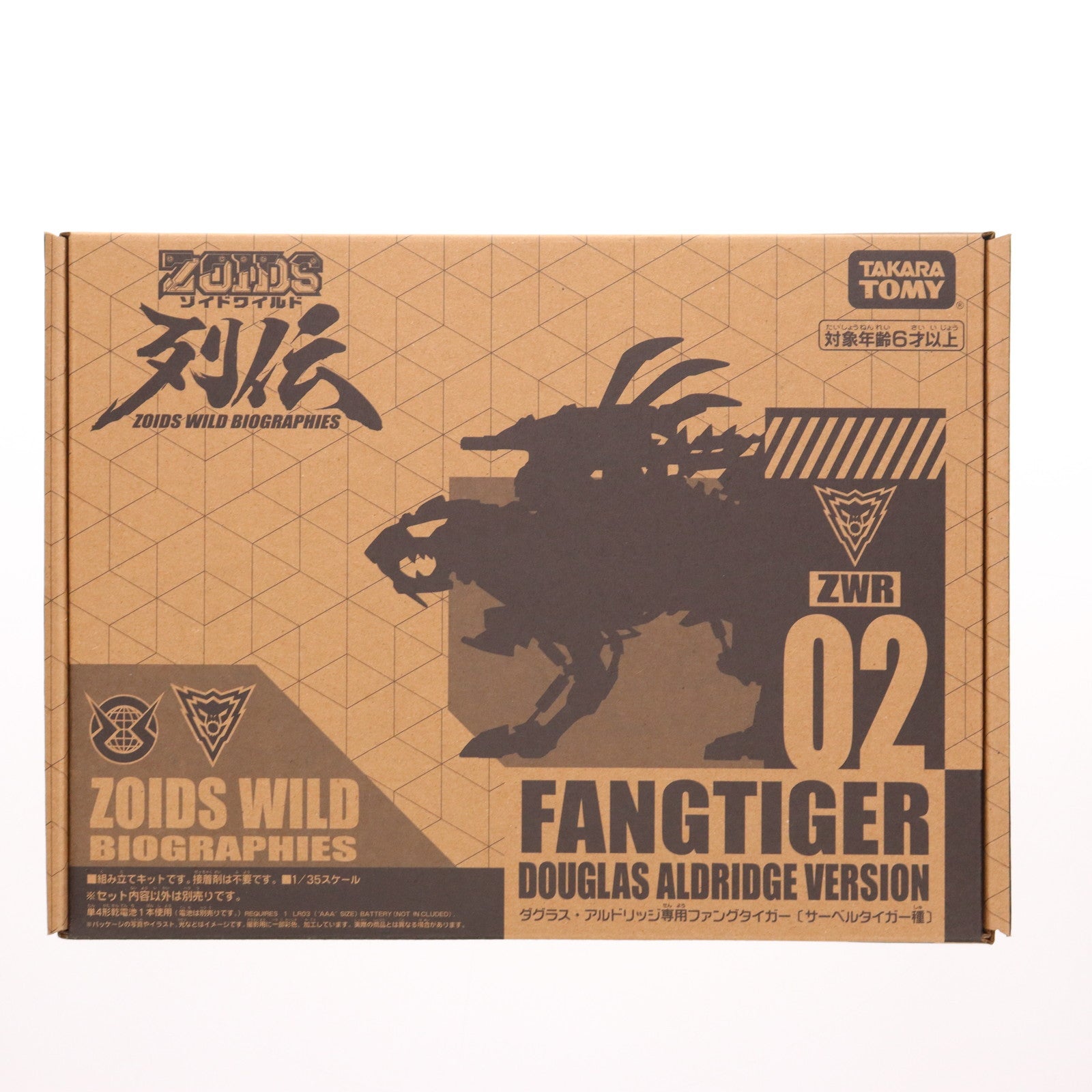 【中古即納】[PTM] タカラトミーモール限定 ZWR02 1/35 ダグラス・アルドリッジ専用ファングタイガー ZOIDS WILD(ゾイドワイルド)列伝 プラモデル タカラトミー(20210928)