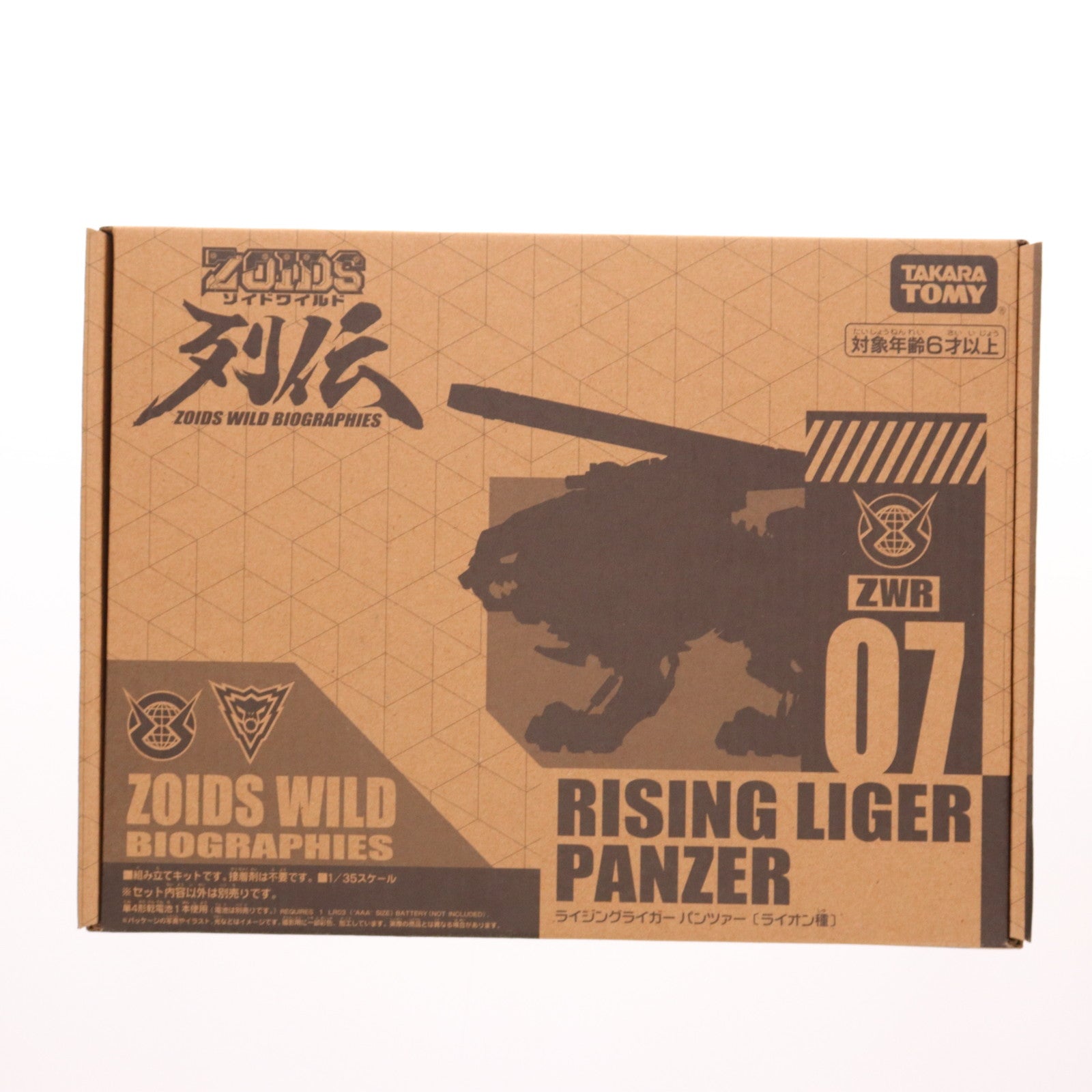【中古即納】[PTM] タカラトミーモール限定 ZWR07 1/35 ライジングライガー パンツァー ZOIDS WILD(ゾイドワイルド)列伝 プラモデル タカラトミー(20220528)