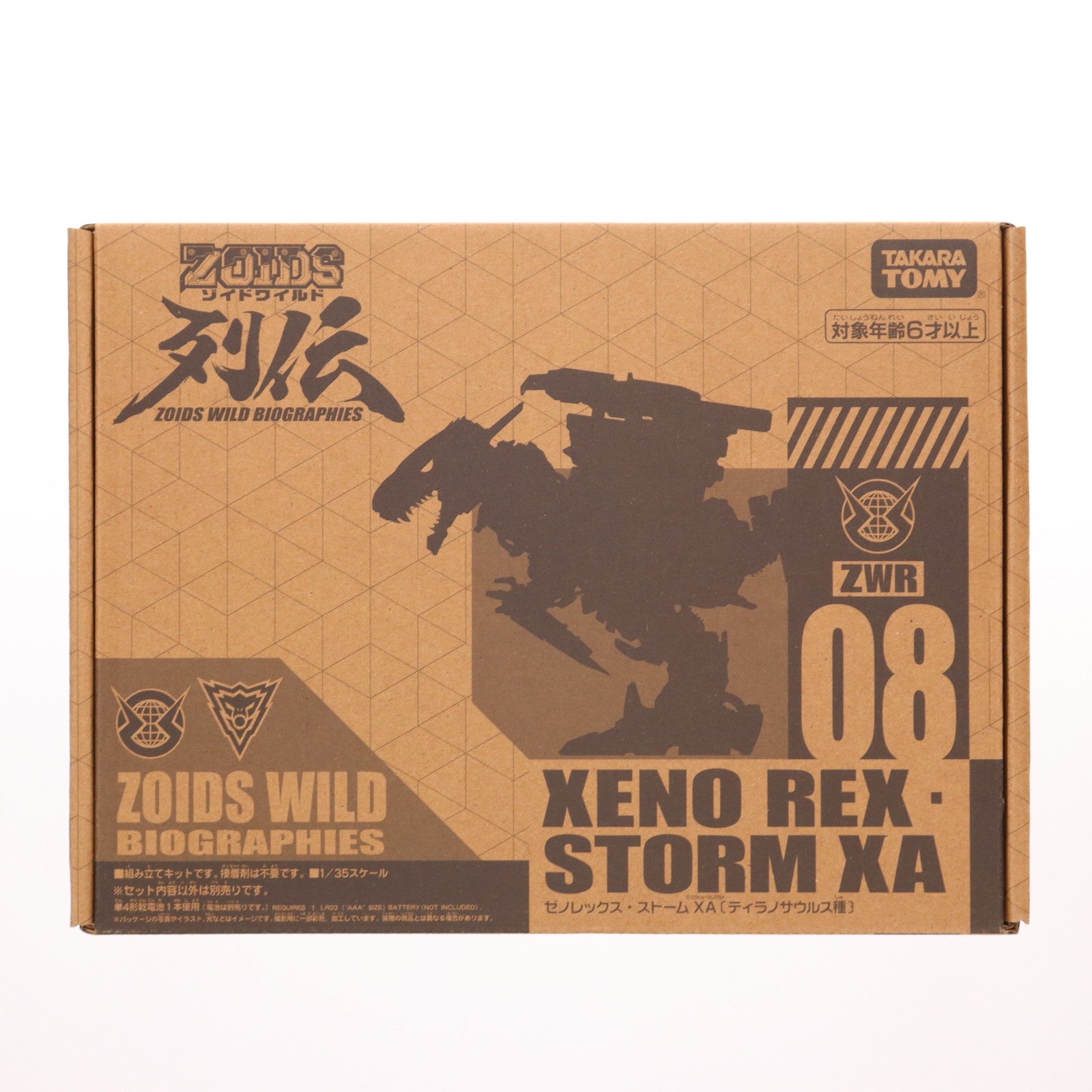 【中古即納】[PTM] タカラトミーモール限定 ZWR08 1/35 ゼノレックス・ストームXA ZOIDS WILD(ゾイドワイルド)列伝 プラモデル タカラトミー(20220728)