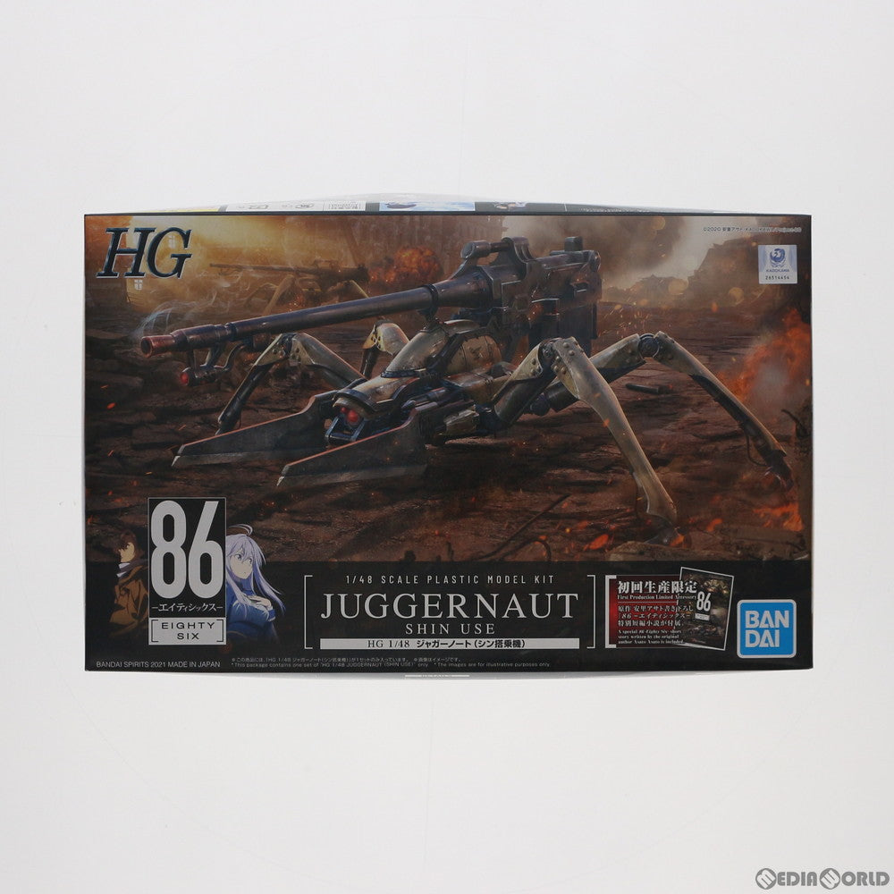 【中古即納】[PTM] 初回特典付属 HG 1/48 ジャガーノート シン搭乗機 86-エイティシックス- プラモデル(5060742) バンダイスピリッツ(20210416)
