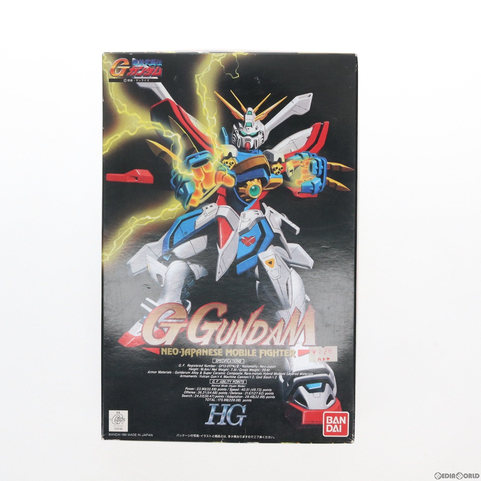 【中古即納】[PTM] HG 1/100 GF13-017NJII ゴッドガンダム 機動武闘伝Gガンダム プラモデル(0045188) バンダイ(19991231)