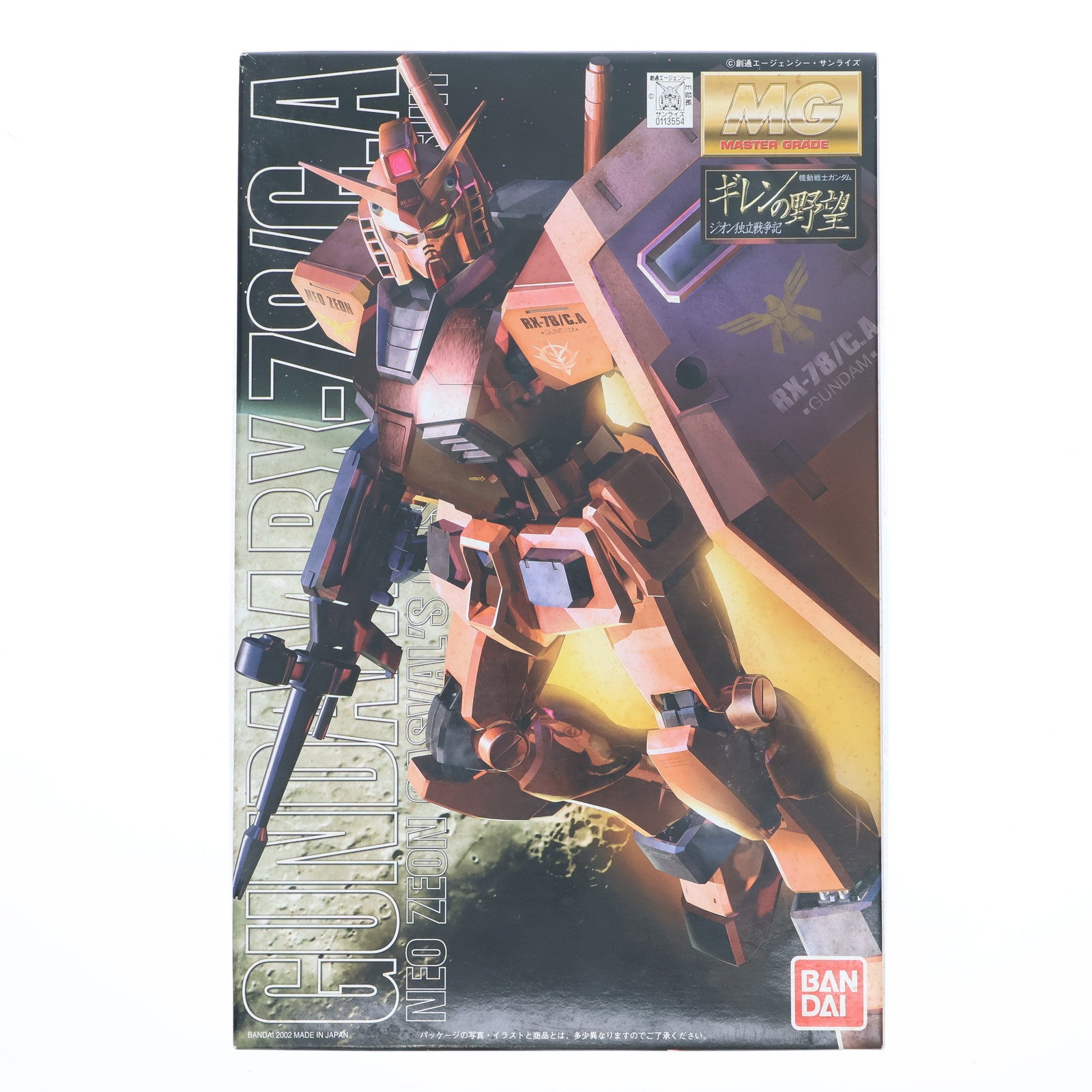 【中古即納】[PTM] MG 1/100 RX-78/C.A キャスバル専用ガンダム 機動戦士ガンダム ギレンの野望 ジオン独立戦争記 プラモデル(0113554) バンダイ(20170802)