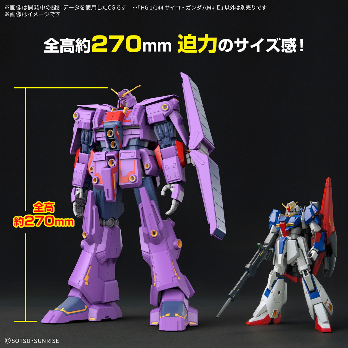 【中古即納】[PTM] HG 1/144 サイコ・ガンダムMk-II 機動戦士Zガンダム プラモデル(5068362) バンダイスピリッツ(20250322)