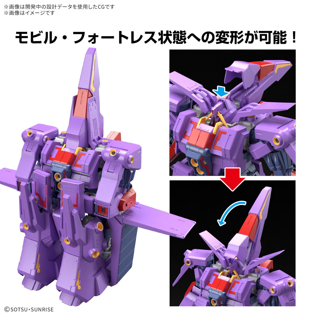 【中古即納】[PTM] HG 1/144 サイコ・ガンダムMk-II 機動戦士Zガンダム プラモデル(5068362) バンダイスピリッツ(20250322)