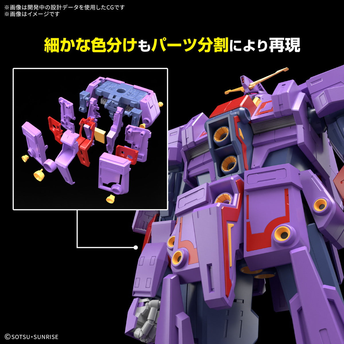 【中古即納】[PTM] HG 1/144 サイコ・ガンダムMk-II 機動戦士Zガンダム プラモデル(5068362) バンダイスピリッツ(20250322)