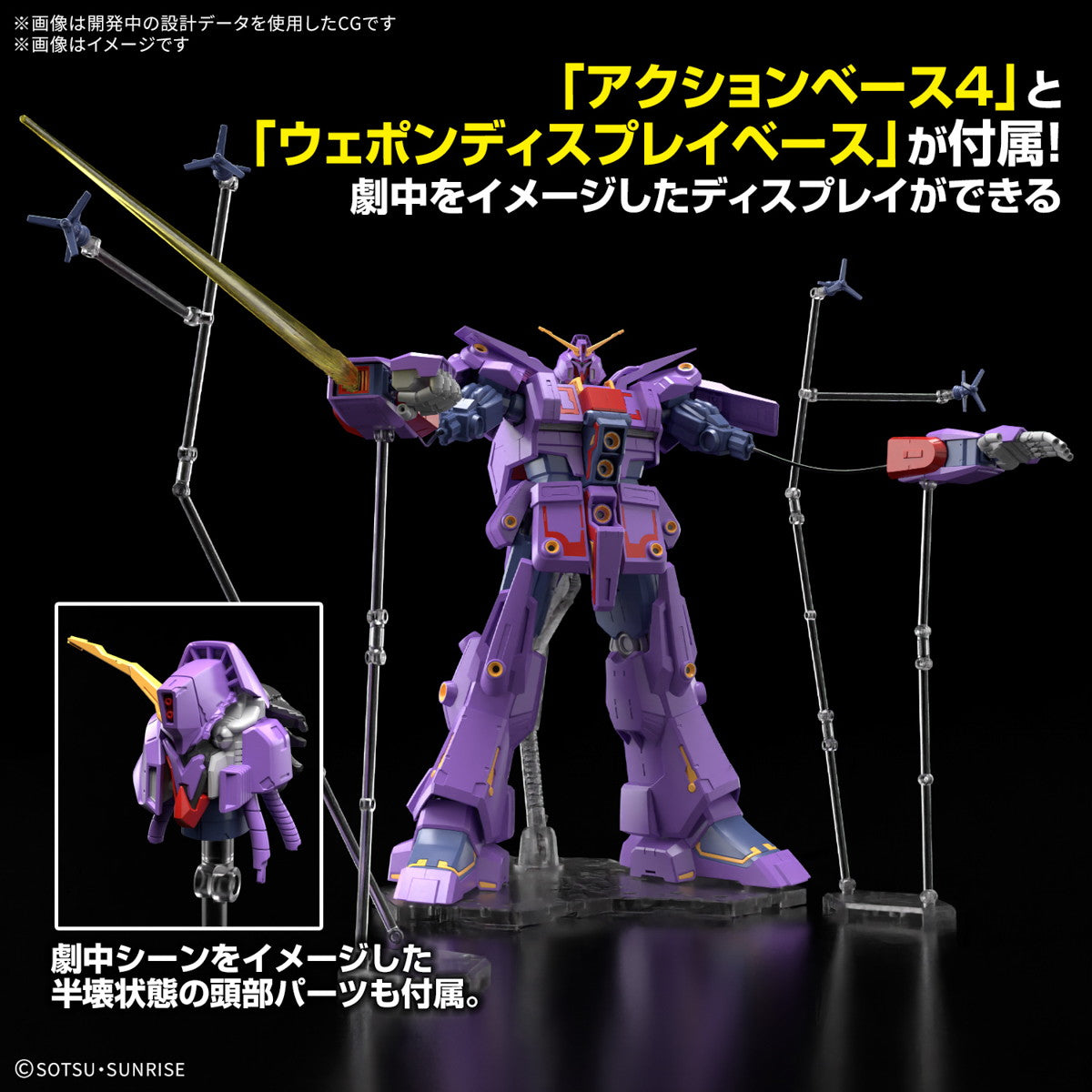 【中古即納】[PTM] HG 1/144 サイコ・ガンダムMk-II 機動戦士Zガンダム プラモデル(5068362) バンダイスピリッツ(20250322)