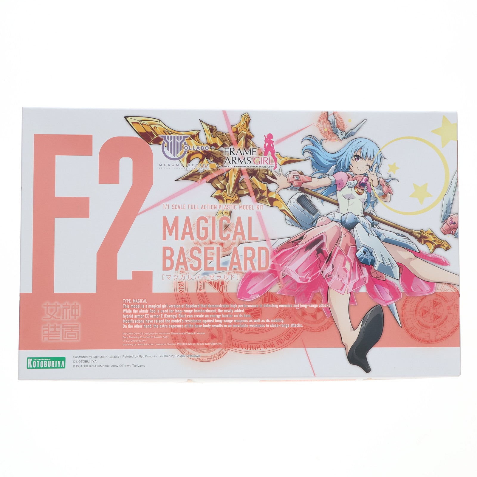 【中古即納】[PTM] メガミデバイス 1/1 マジカルバーゼラルド フレームアームズ・ガール プラモデル(FG104) コトブキヤ(20220619)