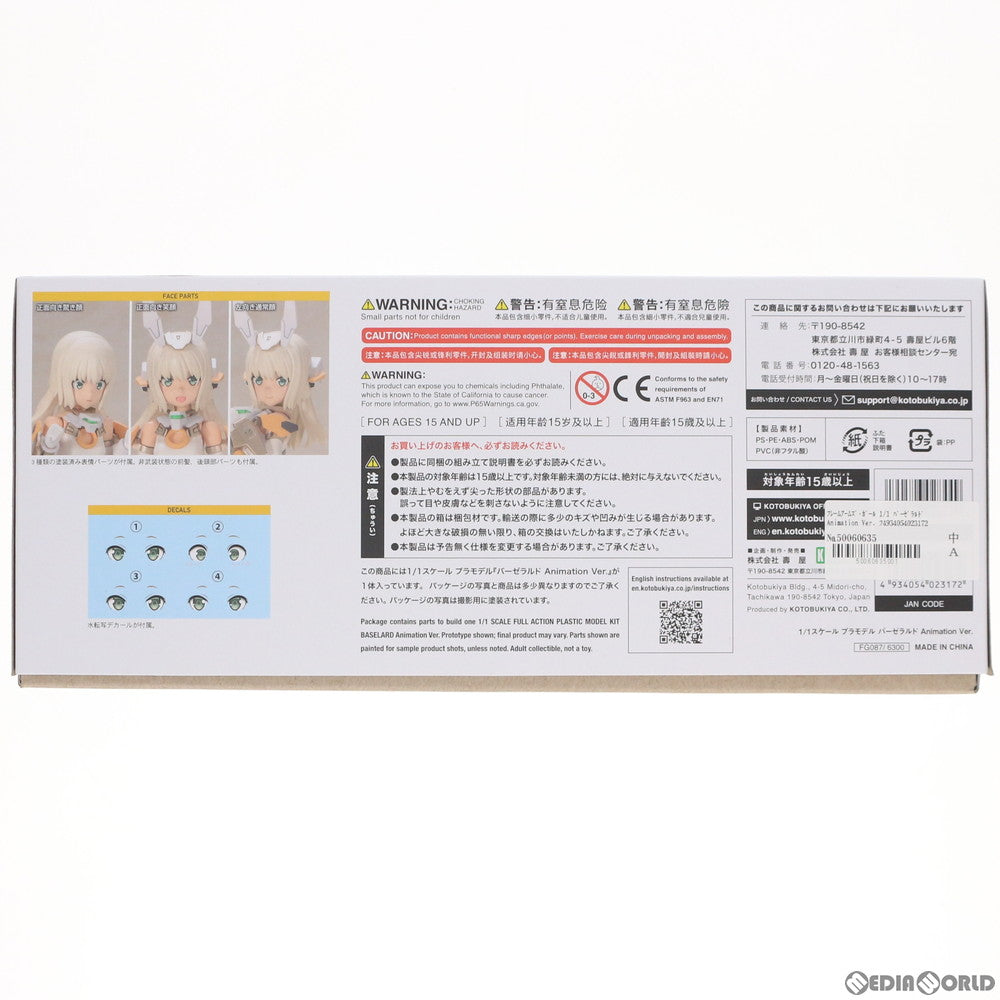 【中古即納】[PTM] フレームアームズ・ガール 1/1 バーゼラルド Animation Ver. プラモデル(FG087) コトブキヤ(20210528)