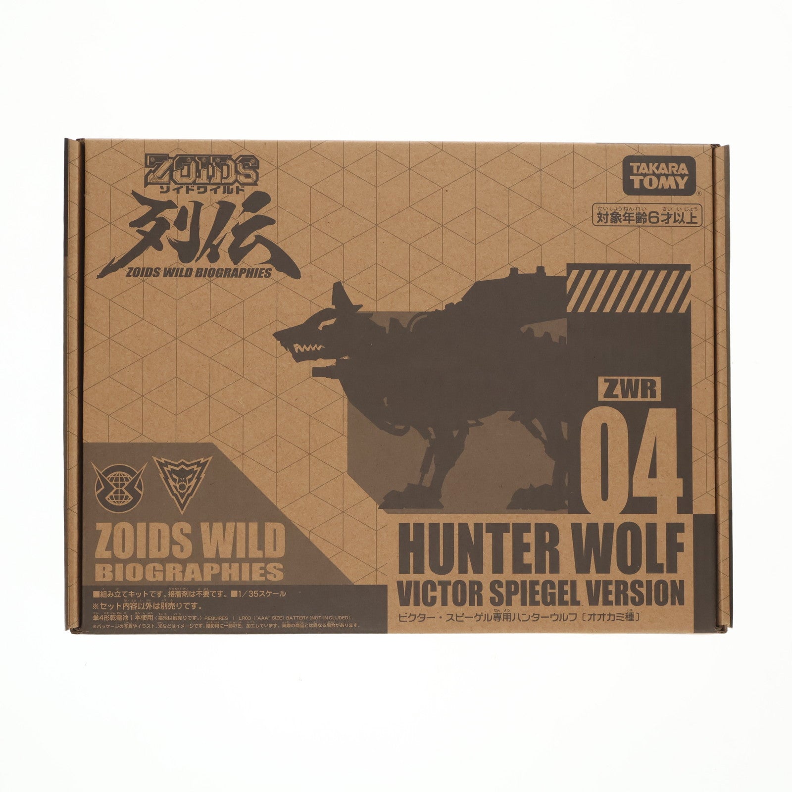 【中古即納】[PTM] タカラトミーモール限定 ZWR04 1/35 ビクター・スピーゲル専用ハンターウルフ ZOIDS WILD(ゾイドワイルド)列伝 プラモデル タカラトミー(20211115)