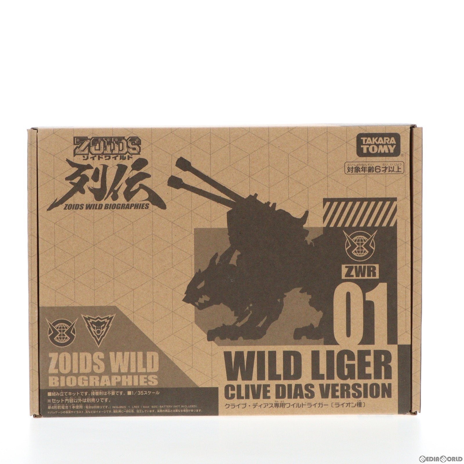 【中古即納】[PTM] 1/35 ZWR01 クライブ・ディアス専用ワイルドライガー ZOIDS ゾイドワイルド列伝 プラモデル タカラトミー(20210731)