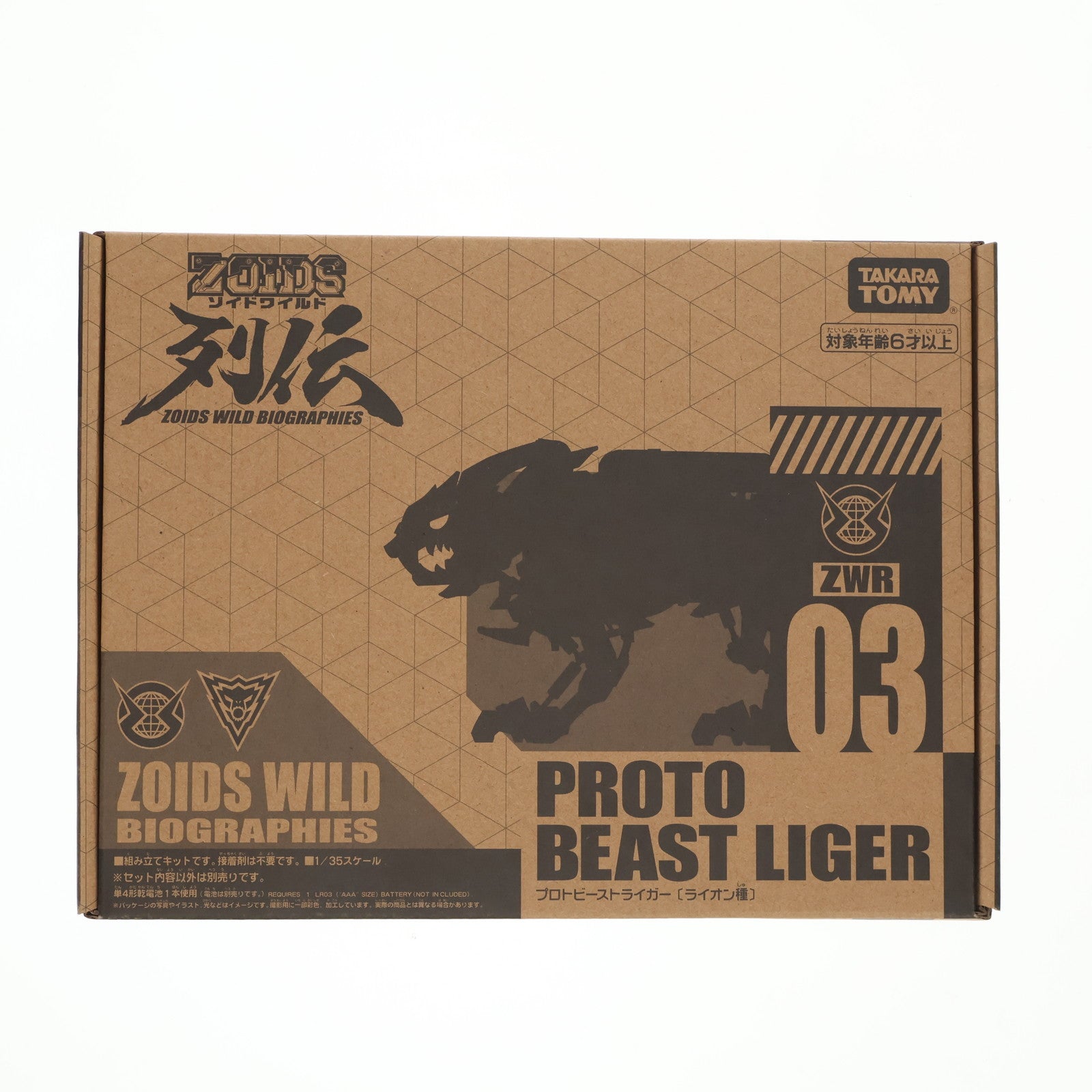 【中古即納】[PTM] タカラトミーモール限定 ZWR03 1/35 プロトビーストライガー ZOIDS WILD(ゾイドワイルド)列伝 プラモデル タカラトミー(20211015)
