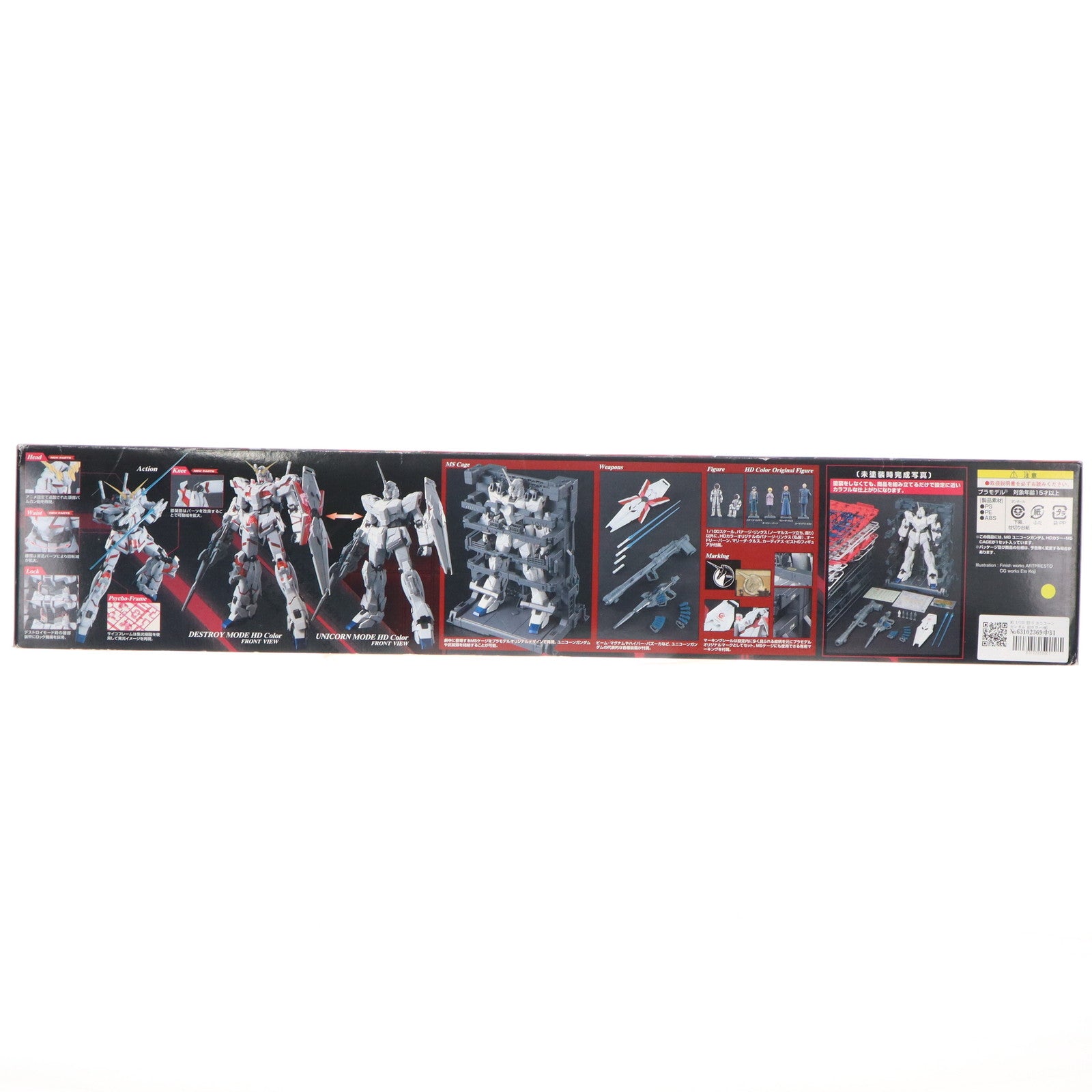 【中古即納】[PTM] MG 1/100 RX-0 ユニコーンガンダム HDカラー+MS CAGE 機動戦士ガンダムUC(ユニコーン) プラモデル(0162052) バンダイ(20100312)